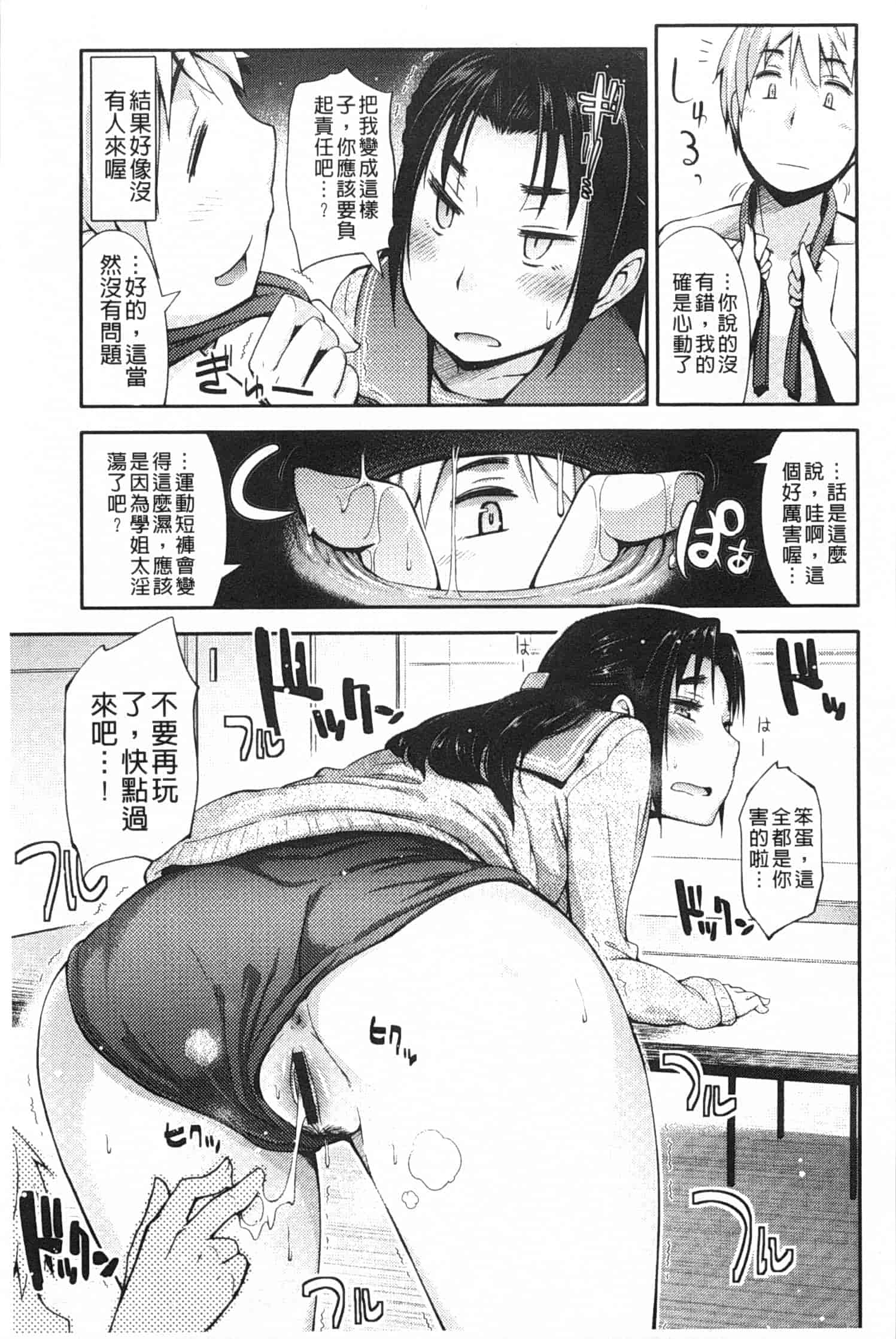汉化版-[獲る猫] アノコトイイコト_第3集