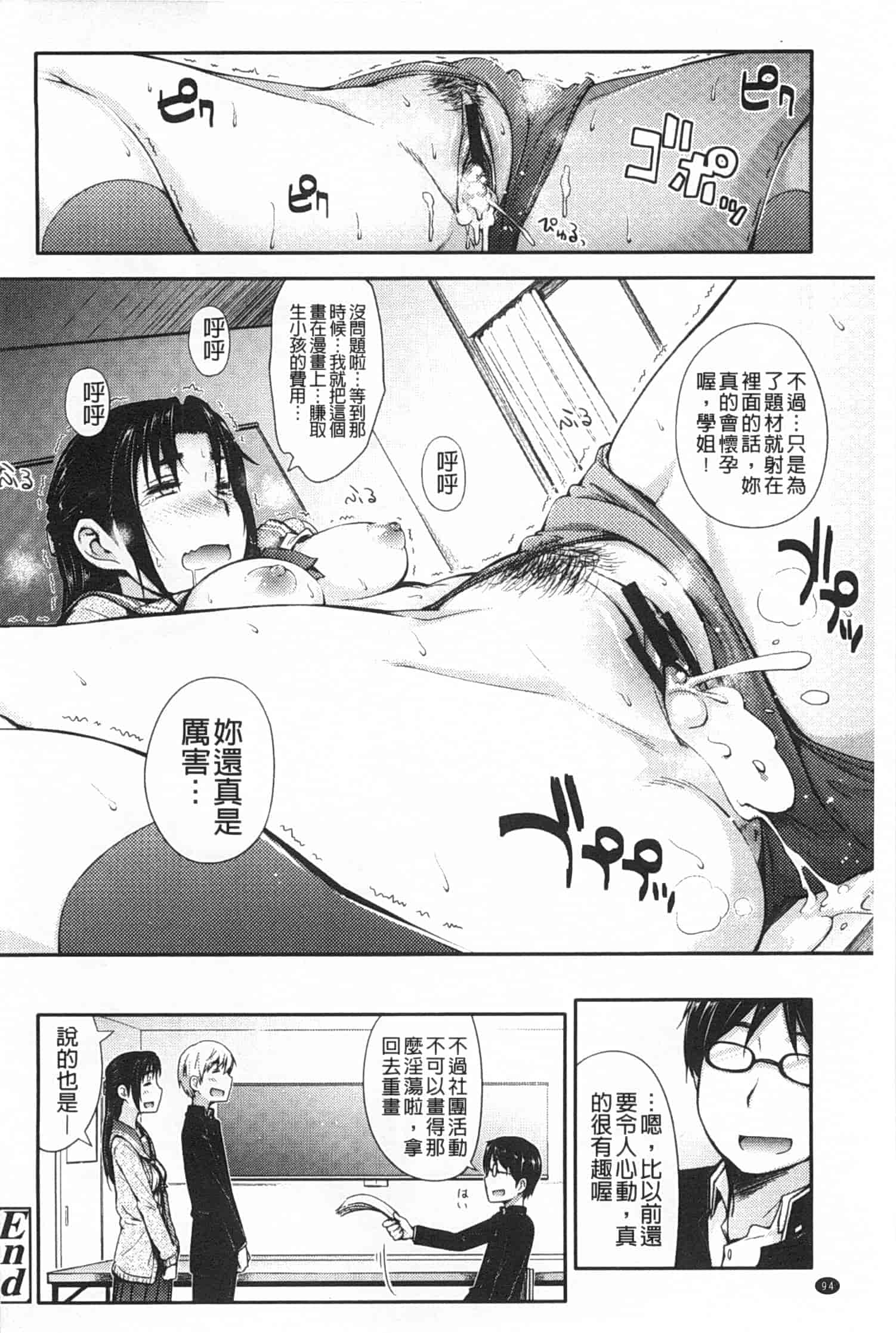 汉化版-[獲る猫] アノコトイイコト_第3集