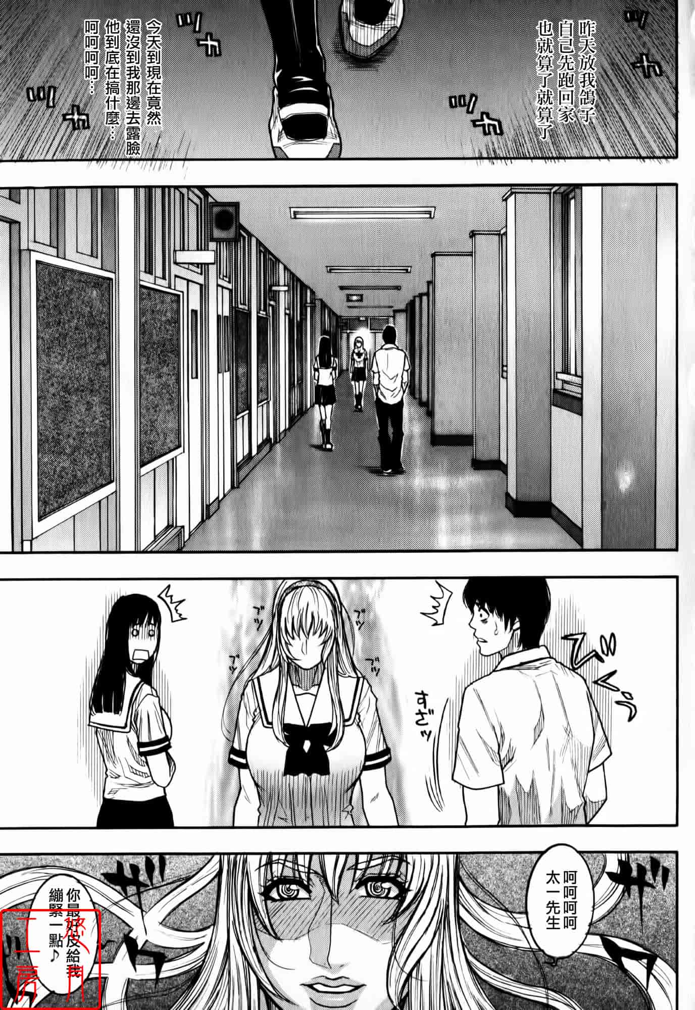 汉化版-[琴吹かづき] 会長の秘蜜日記_第3集