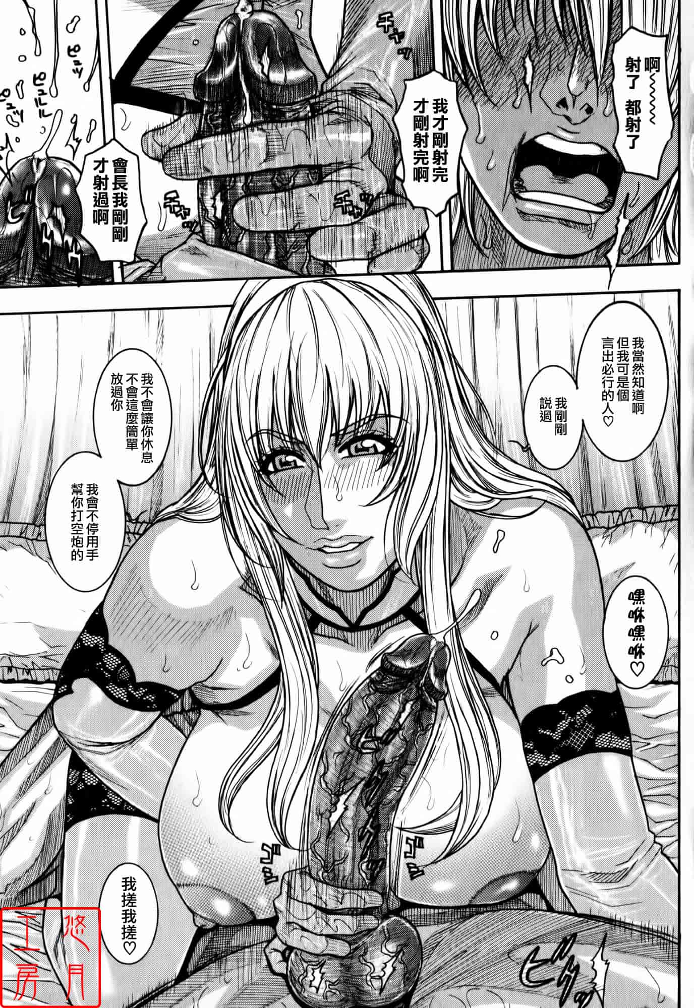汉化版-[琴吹かづき] 会長の秘蜜日記_第4集