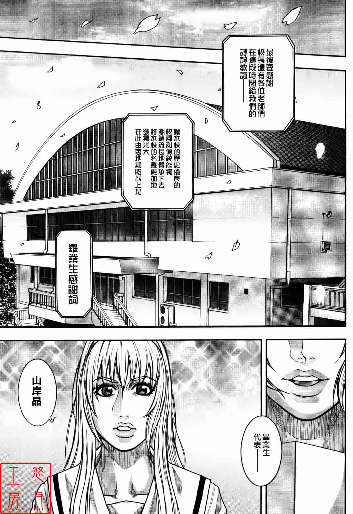 汉化版-[琴吹かづき] 会長の秘蜜日記_第4集