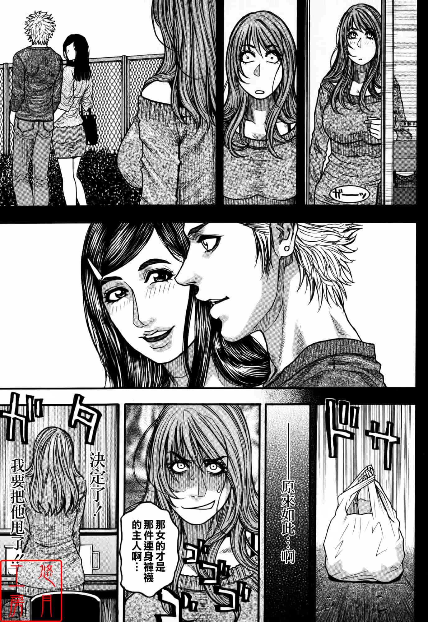 汉化版-[琴吹かづき] 会長の秘蜜日記_第5集