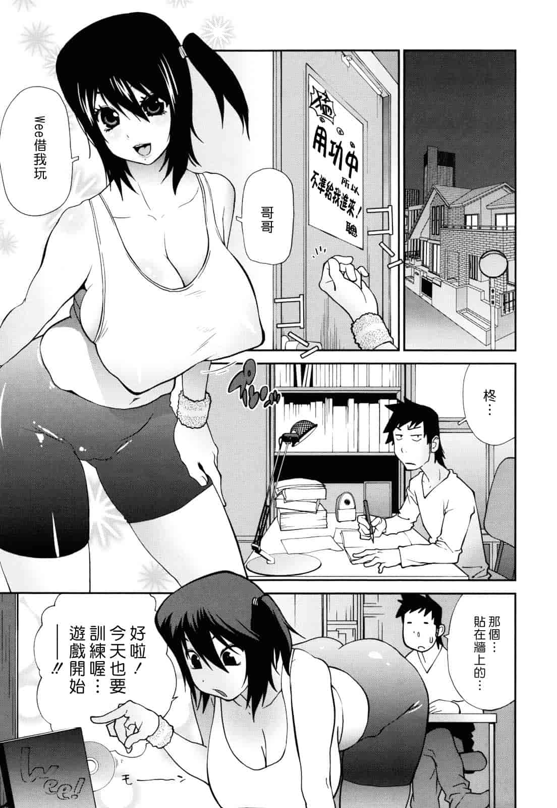 汉化版-[琴義弓介] NAKED☆PARTY_第4集