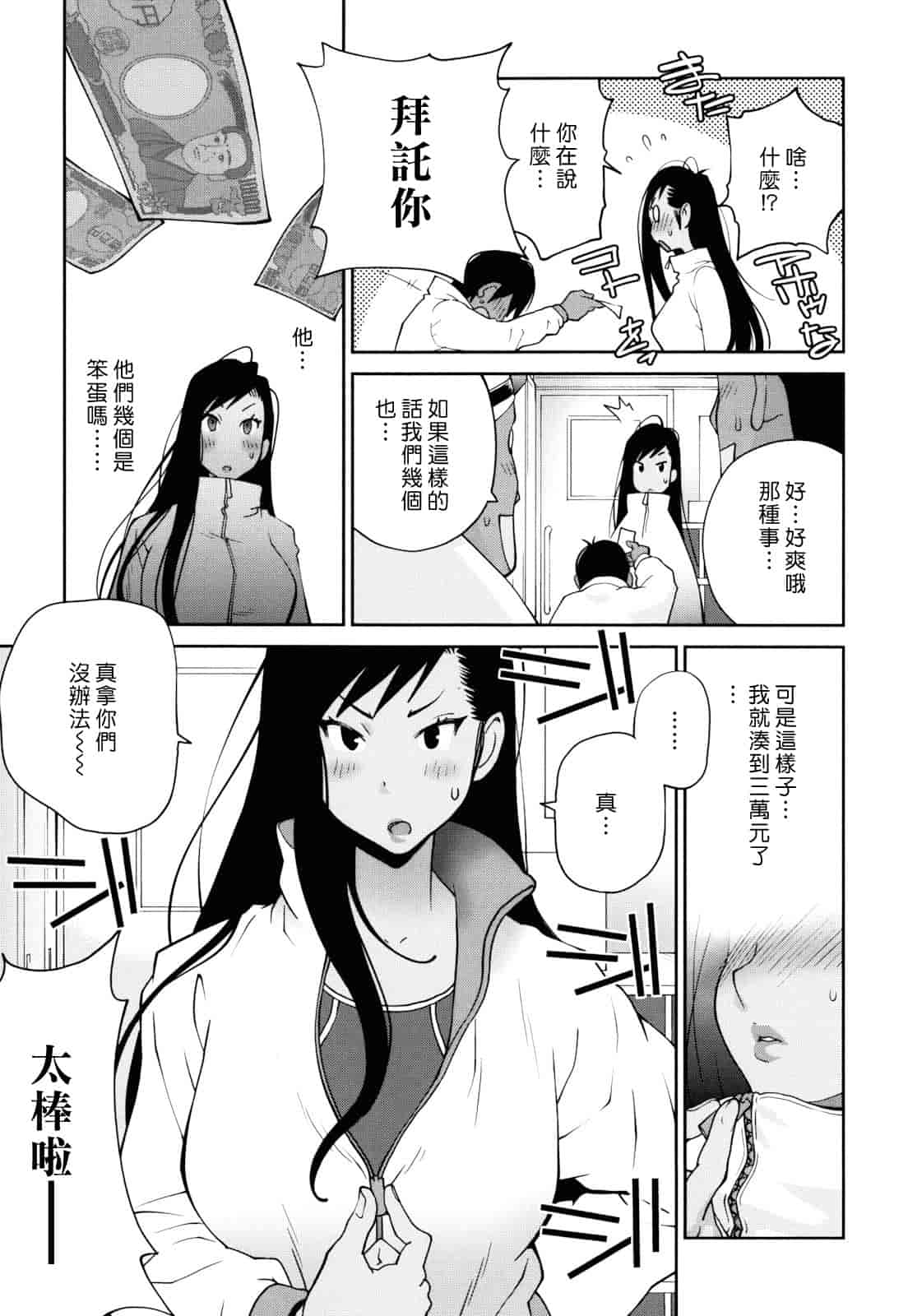 汉化版-[琴義弓介] NAKED☆PARTY_第3集