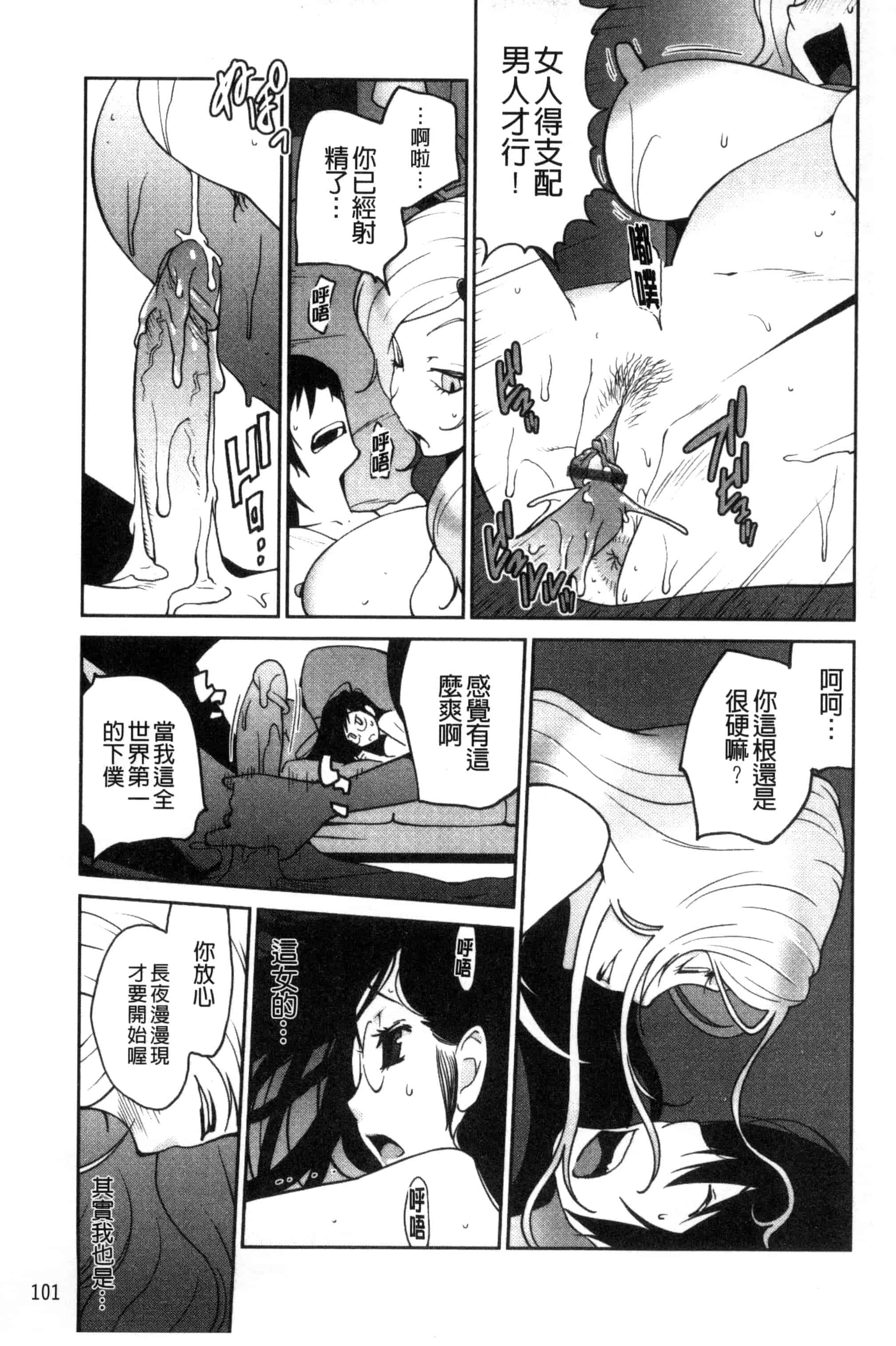 汉化版-[琴義弓介] あの娘とアパ・マン (那女孩與社區公寓) [新視界]_第3集