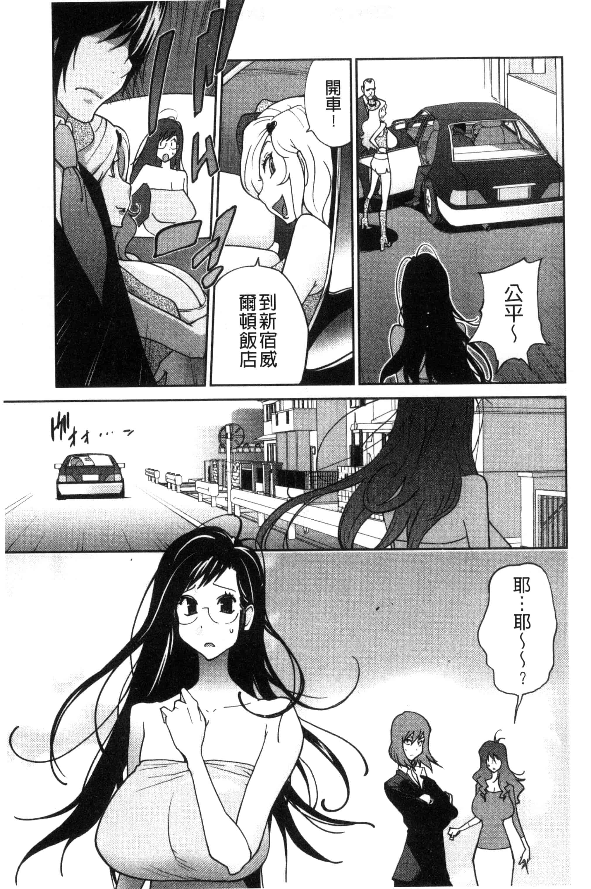 汉化版-[琴義弓介] あの娘とアパ・マン (那女孩與社區公寓) [新視界]_第3集