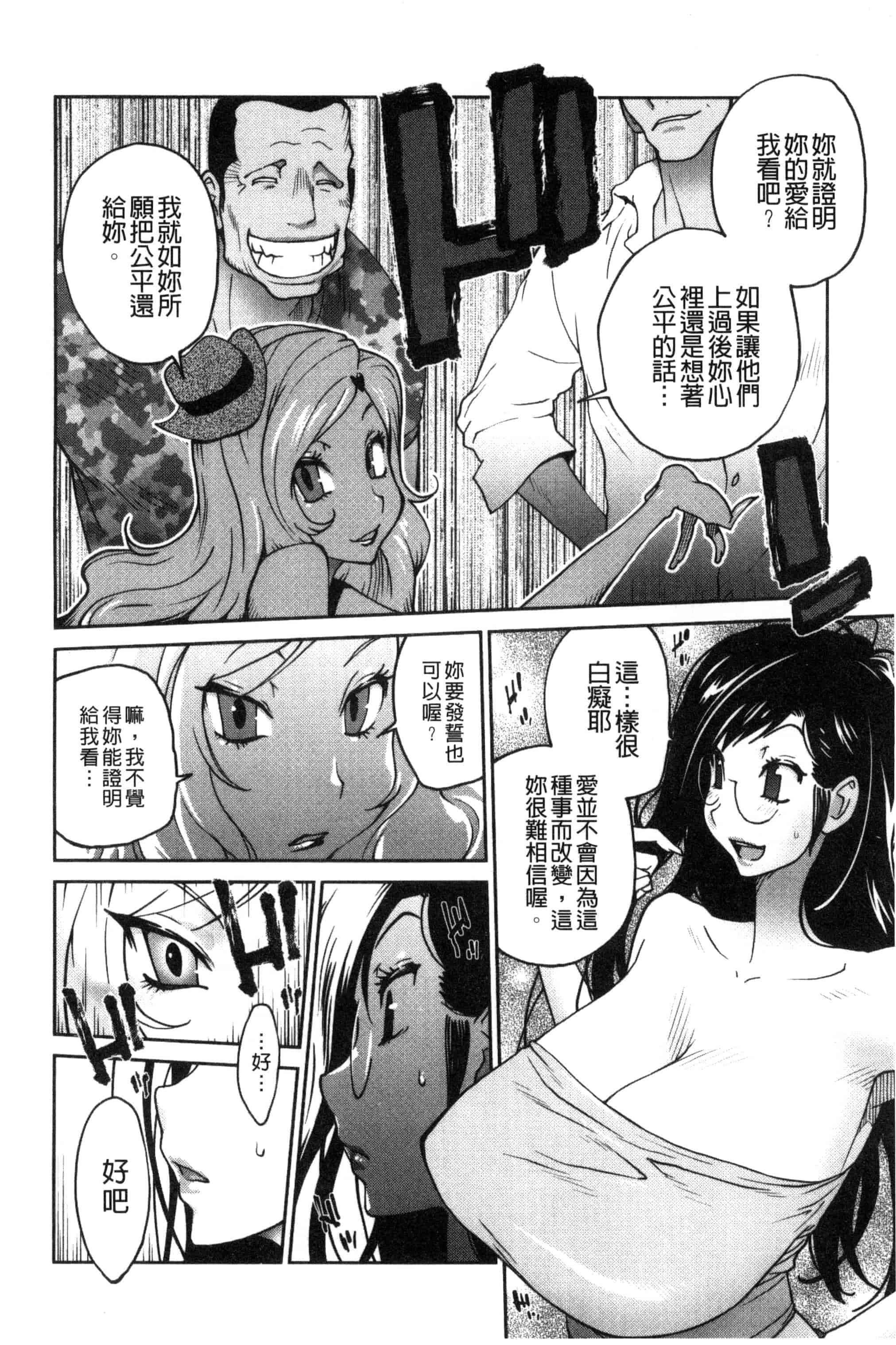 汉化版-[琴義弓介] あの娘とアパ・マン (那女孩與社區公寓) [新視界]_第3集