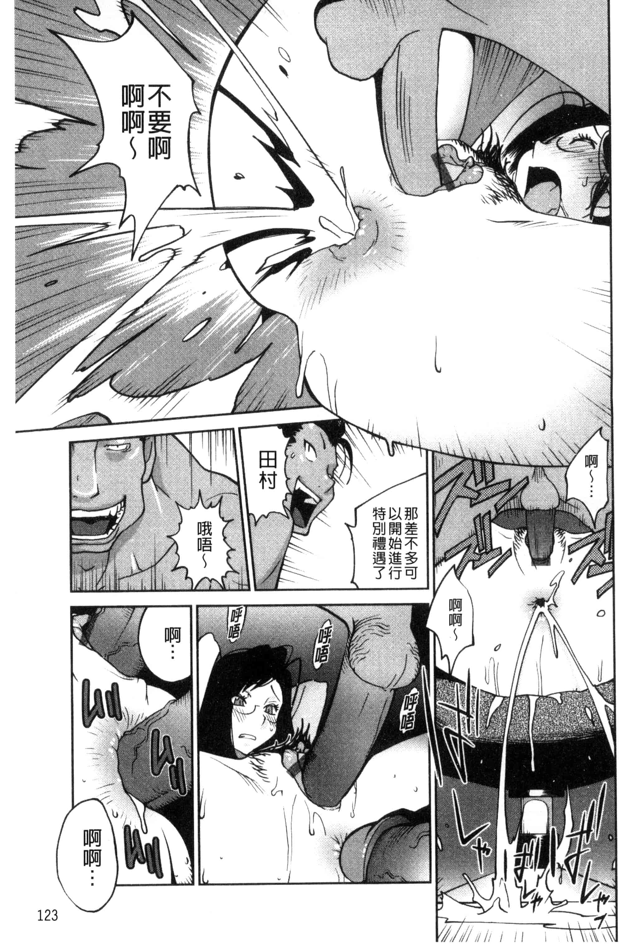 汉化版-[琴義弓介] あの娘とアパ・マン (那女孩與社區公寓) [新視界]_第4集