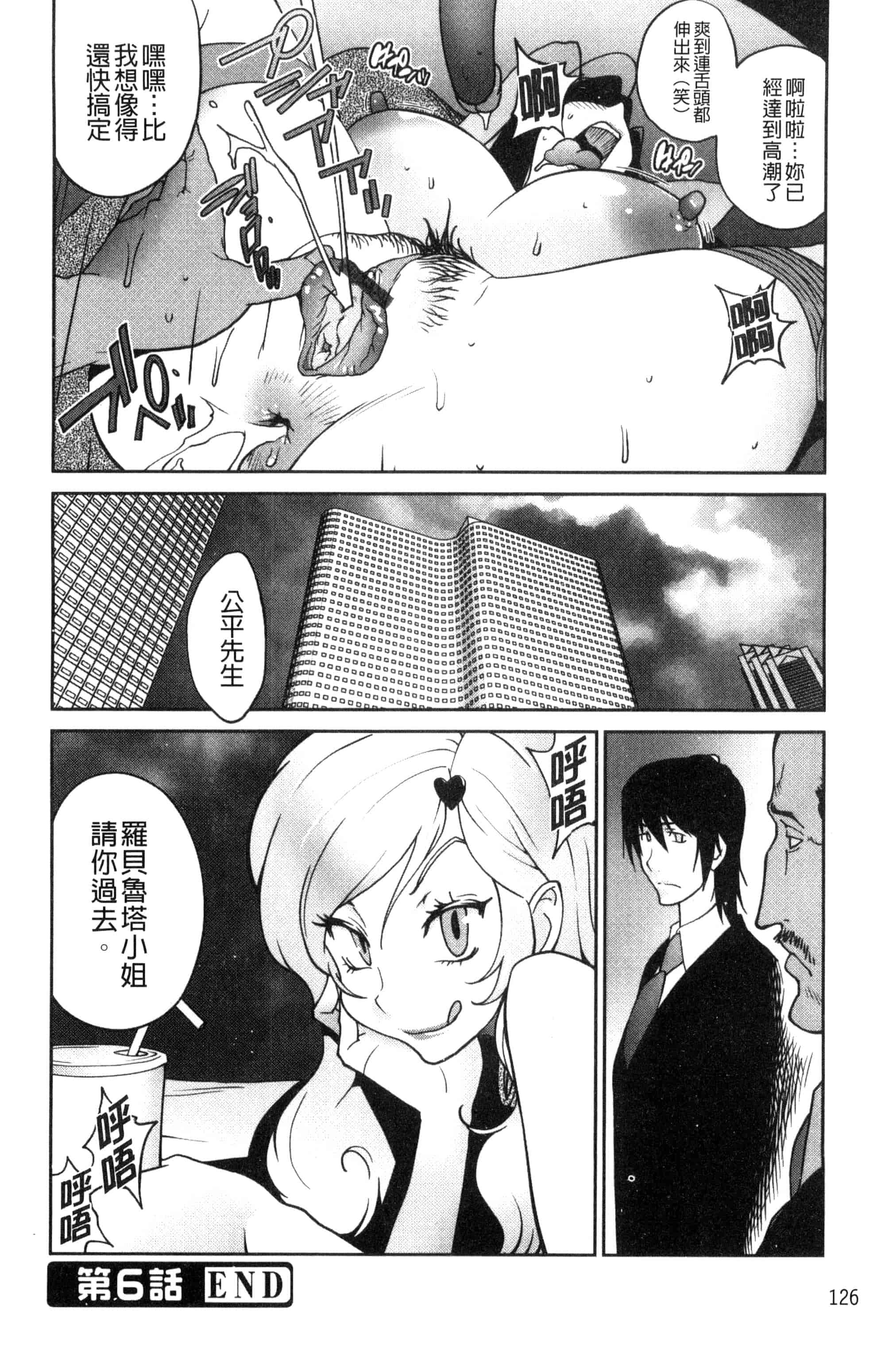 汉化版-[琴義弓介] あの娘とアパ・マン (那女孩與社區公寓) [新視界]_第4集