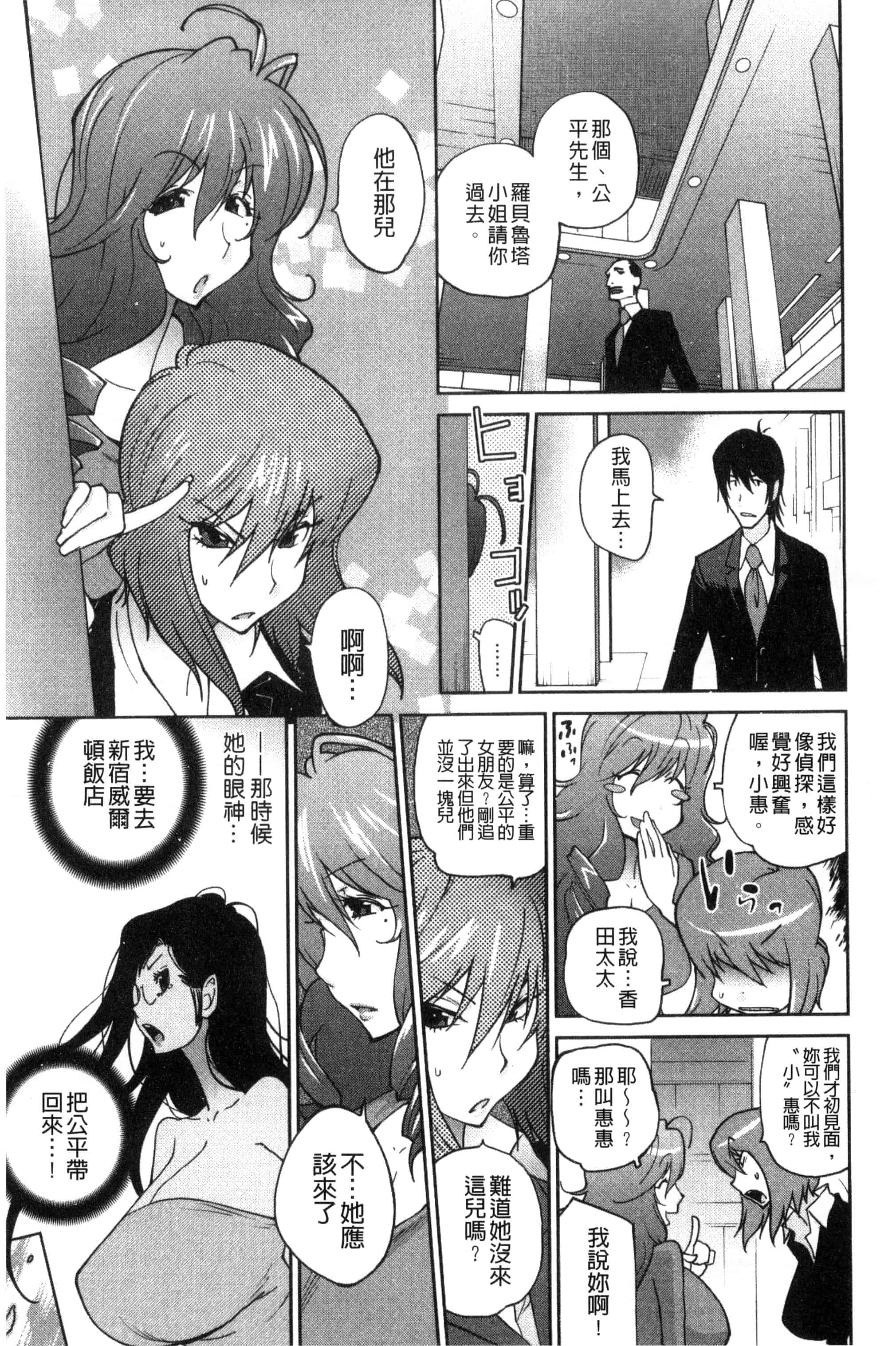 汉化版-[琴義弓介] あの娘とアパ・マン (那女孩與社區公寓) [新視界]_第4集