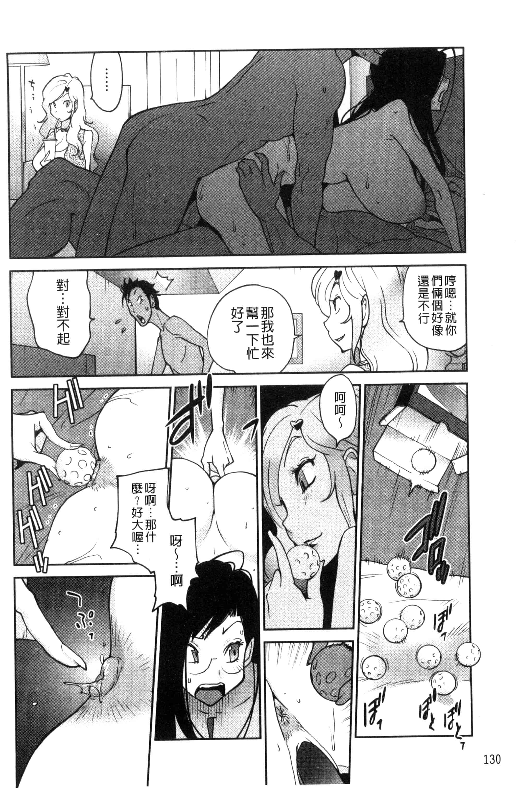 汉化版-[琴義弓介] あの娘とアパ・マン (那女孩與社區公寓) [新視界]_第4集