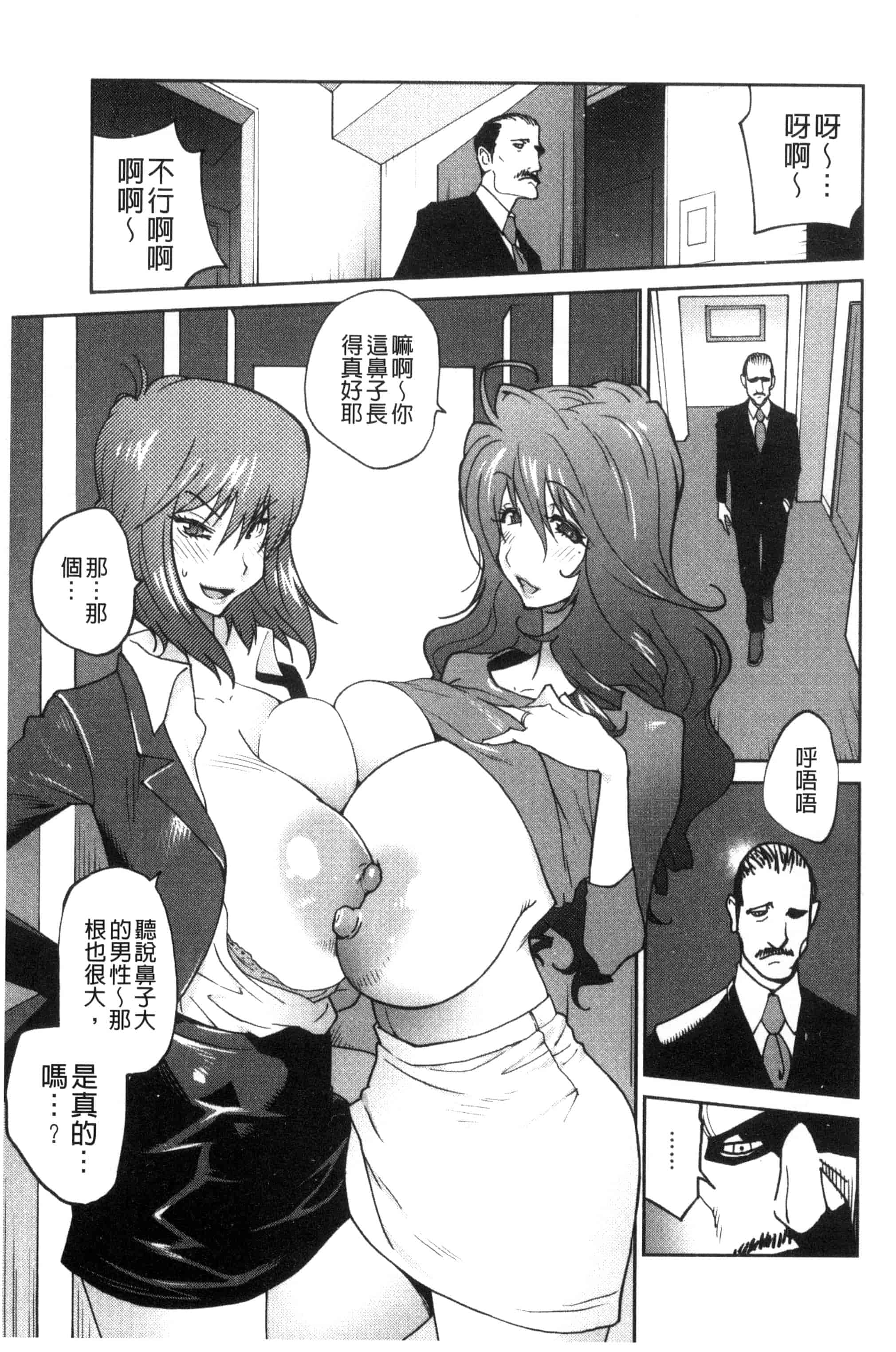 汉化版-[琴義弓介] あの娘とアパ・マン (那女孩與社區公寓) [新視界]_第4集