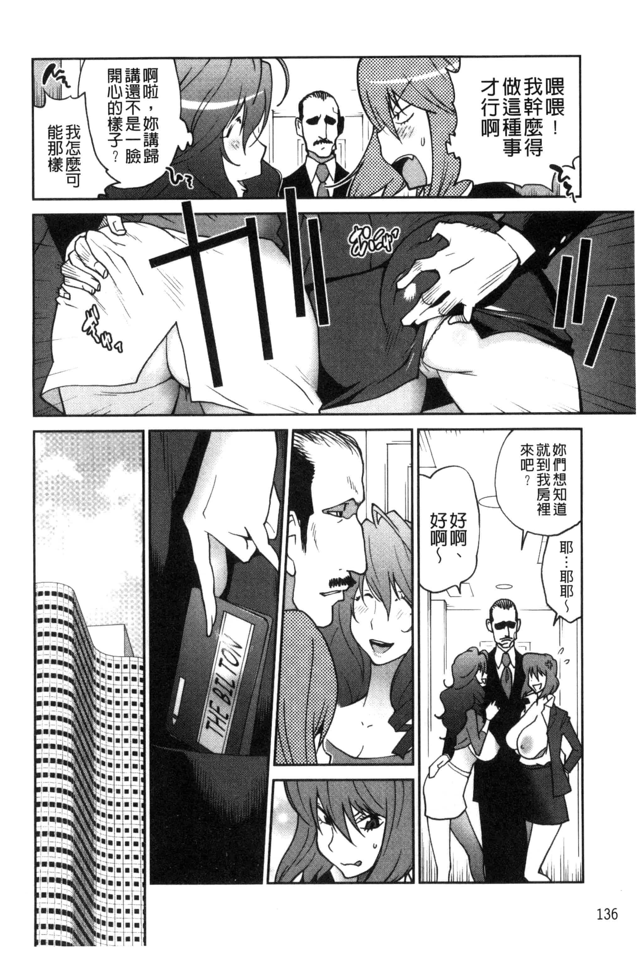 汉化版-[琴義弓介] あの娘とアパ・マン (那女孩與社區公寓) [新視界]_第4集