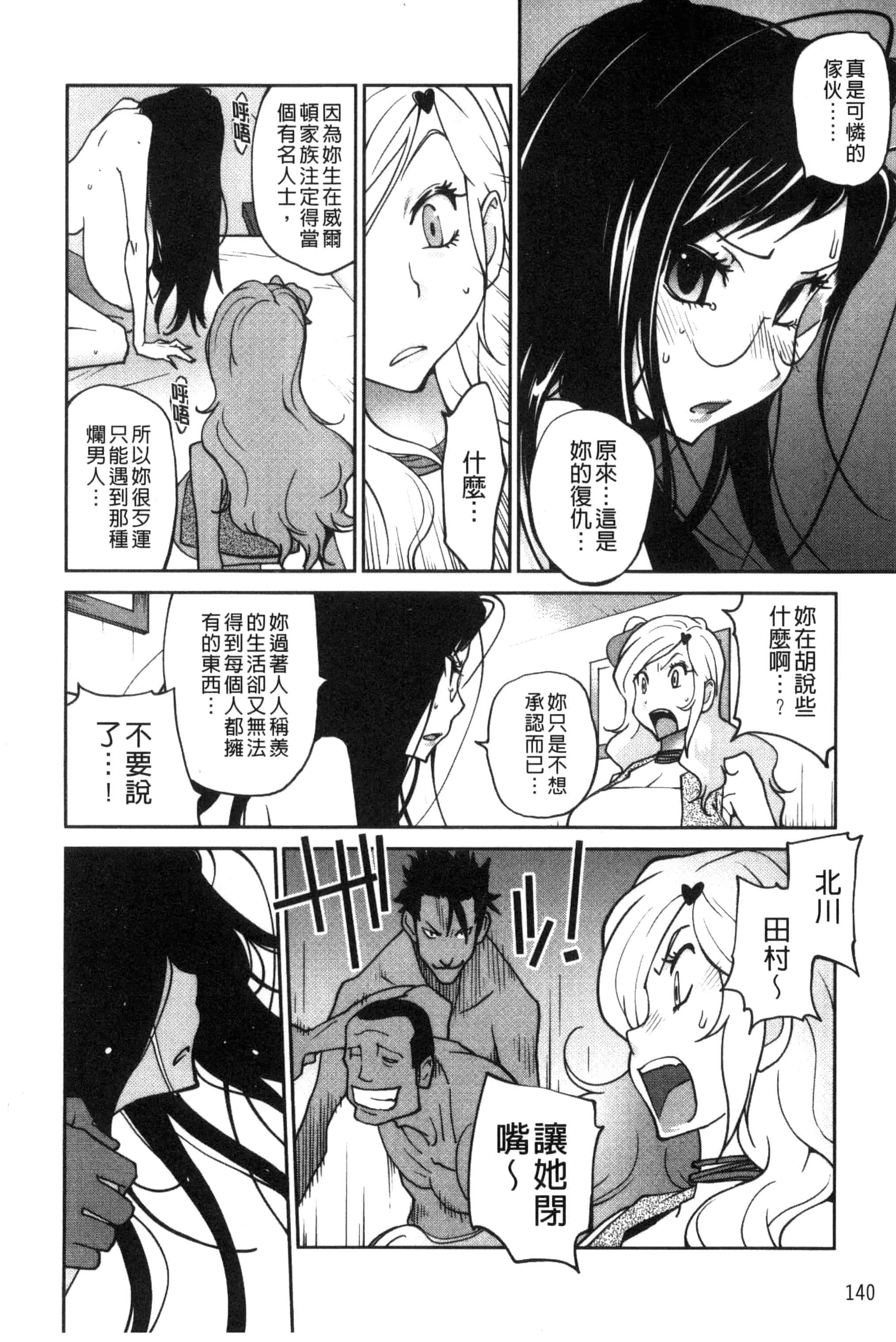 汉化版-[琴義弓介] あの娘とアパ・マン (那女孩與社區公寓) [新視界]_第4集