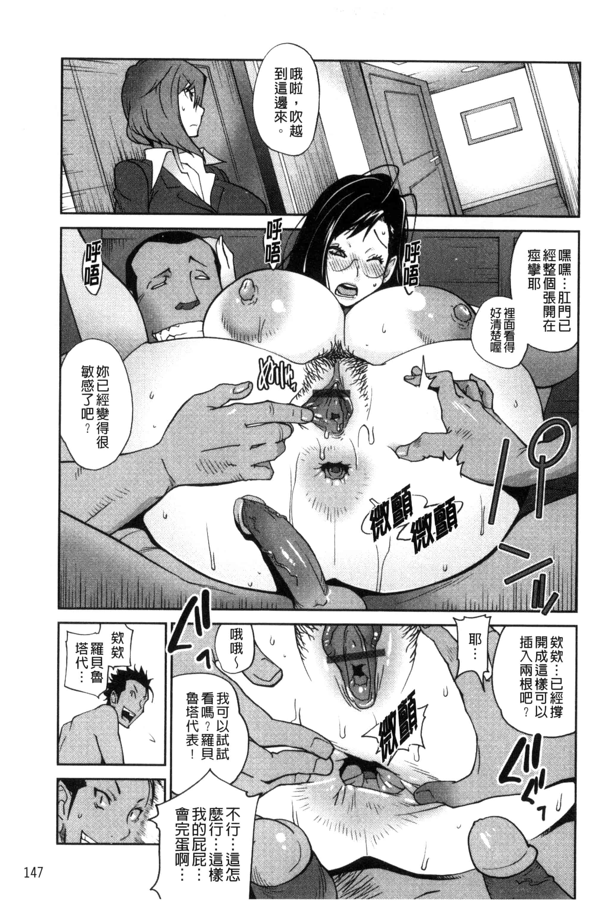 汉化版-[琴義弓介] あの娘とアパ・マン (那女孩與社區公寓) [新視界]_第4集