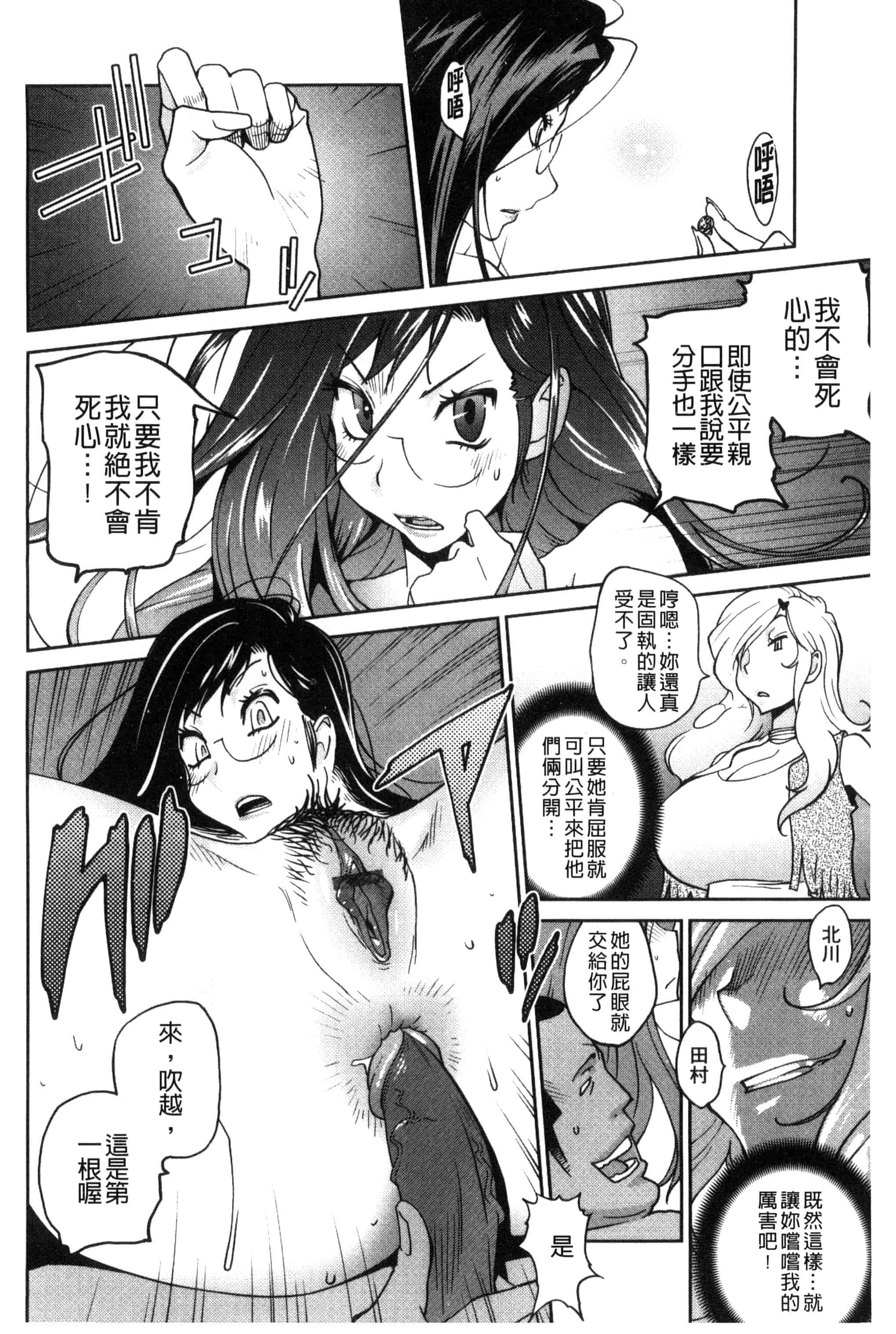 汉化版-[琴義弓介] あの娘とアパ・マン (那女孩與社區公寓) [新視界]_第4集