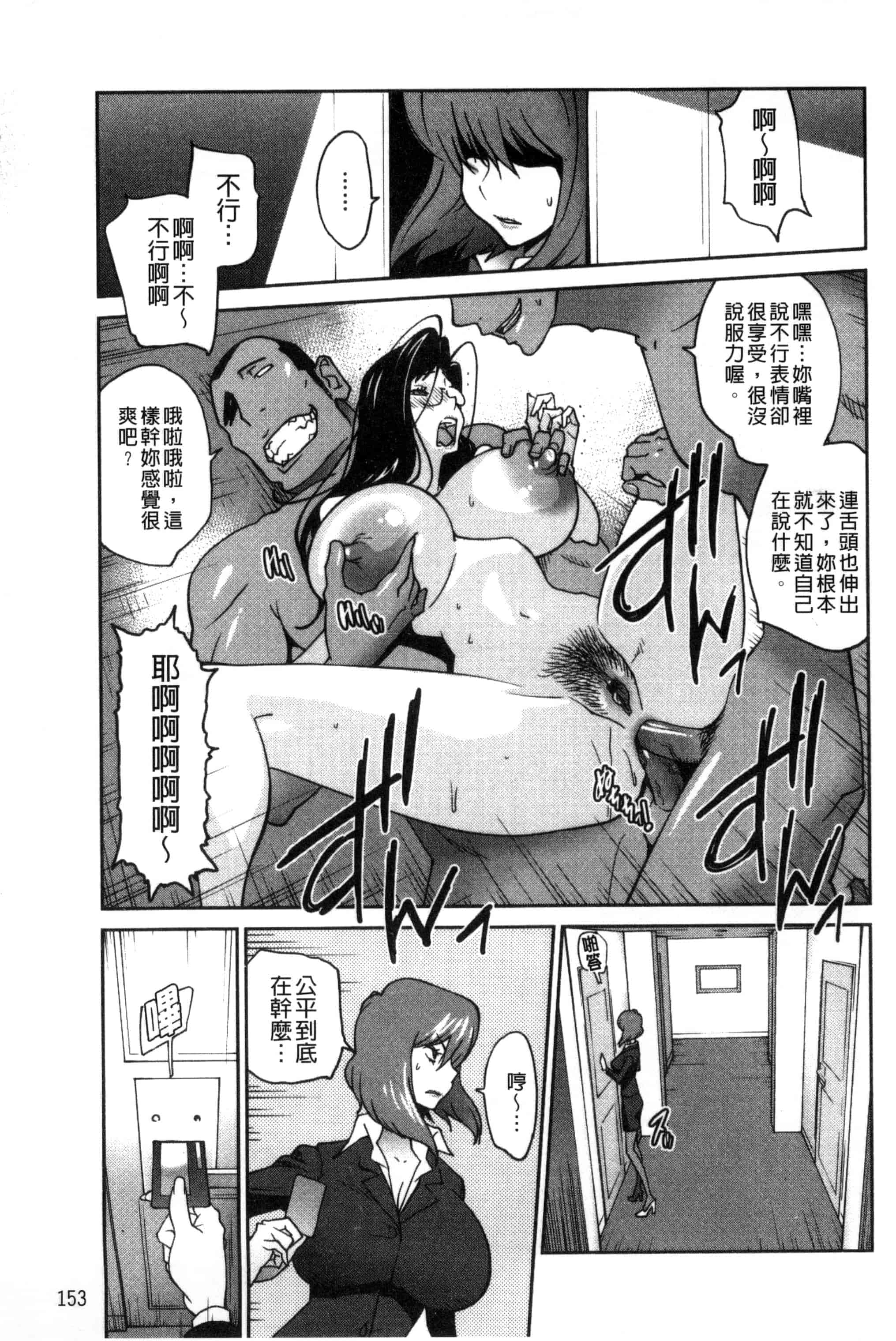 汉化版-[琴義弓介] あの娘とアパ・マン (那女孩與社區公寓) [新視界]_第4集