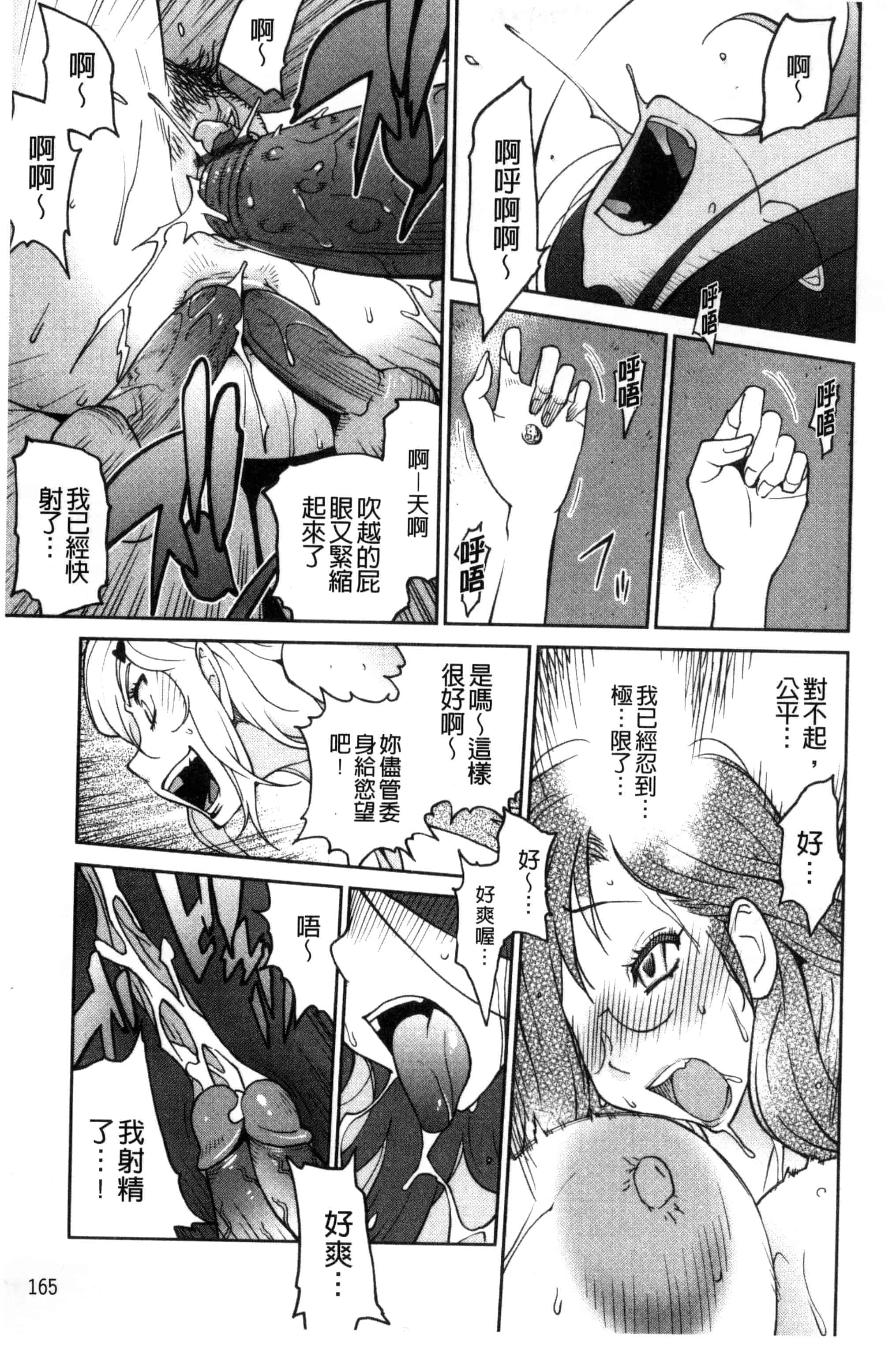 汉化版-[琴義弓介] あの娘とアパ・マン (那女孩與社區公寓) [新視界]_第5集