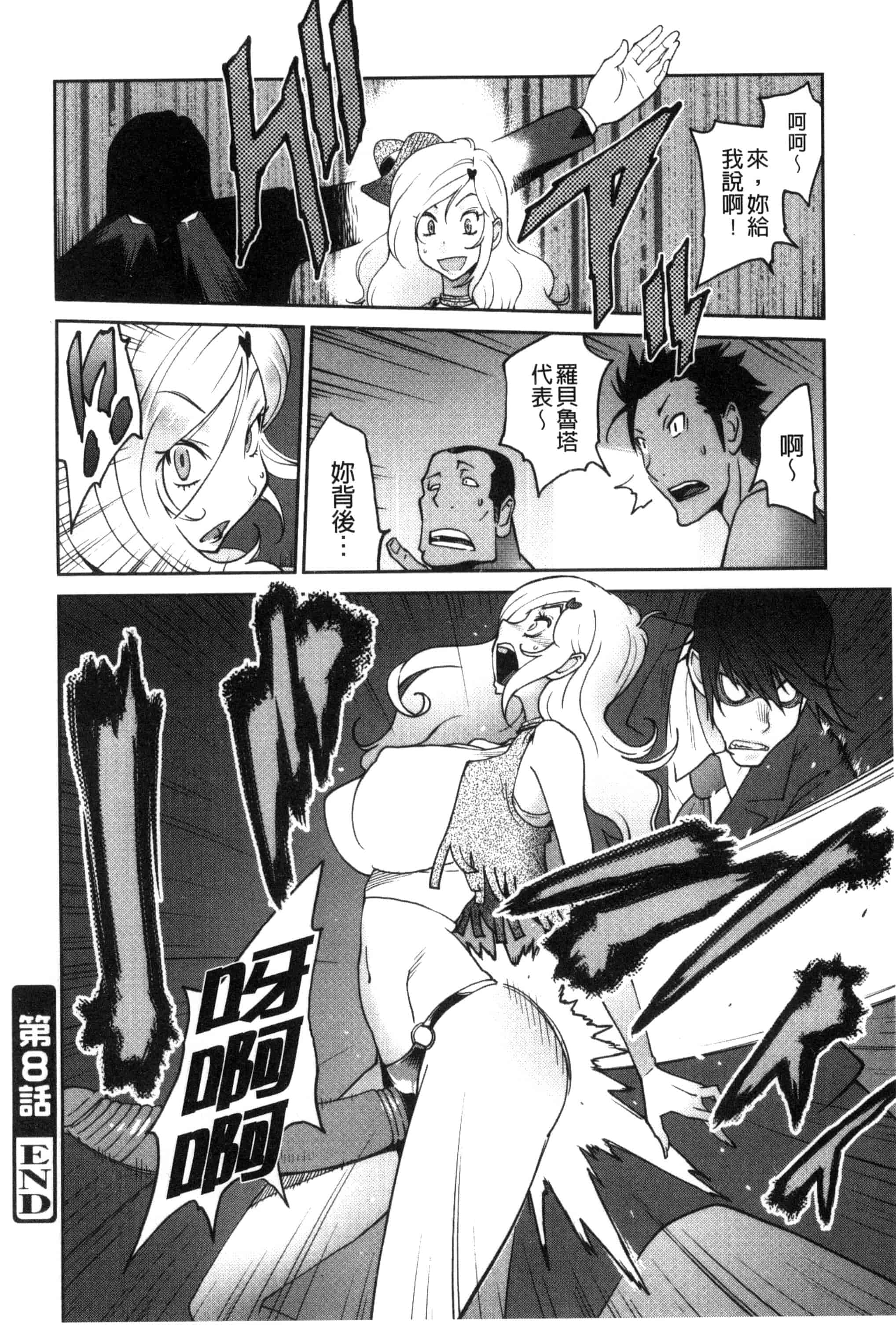 汉化版-[琴義弓介] あの娘とアパ・マン (那女孩與社區公寓) [新視界]_第5集