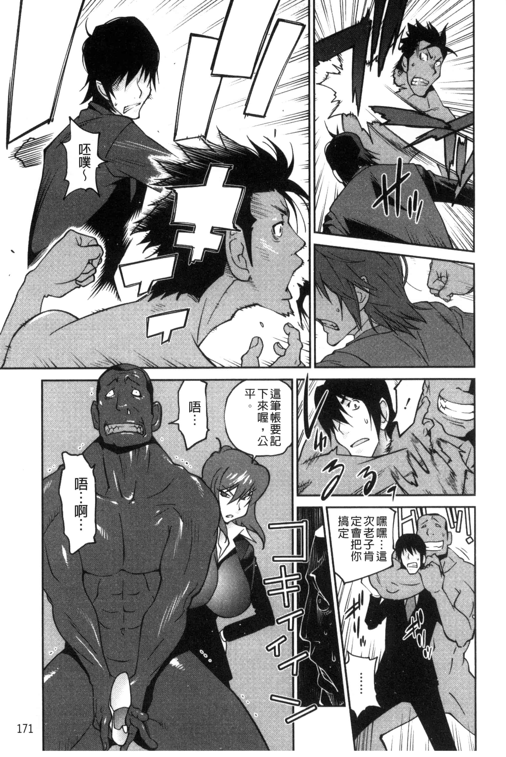 汉化版-[琴義弓介] あの娘とアパ・マン (那女孩與社區公寓) [新視界]_第5集
