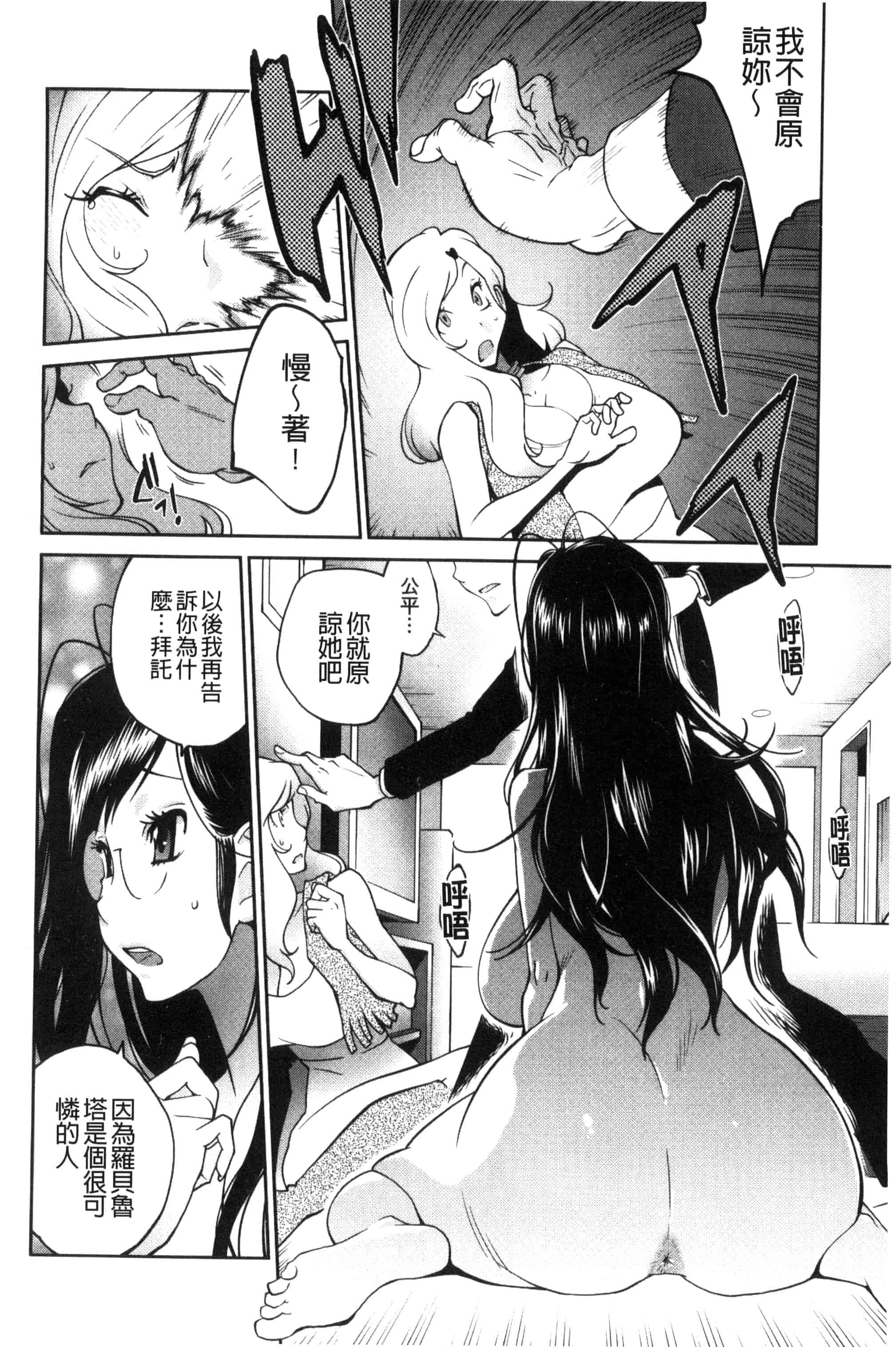 汉化版-[琴義弓介] あの娘とアパ・マン (那女孩與社區公寓) [新視界]_第5集
