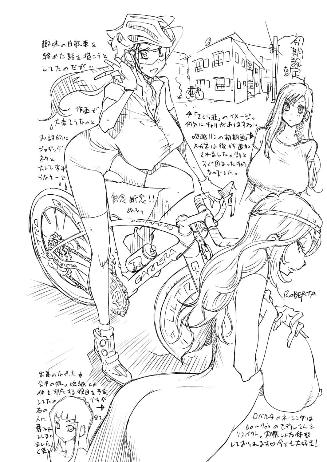 汉化版-[琴義弓介] あの娘とアパ・マン (那女孩與社區公寓) [新視界]_第5集