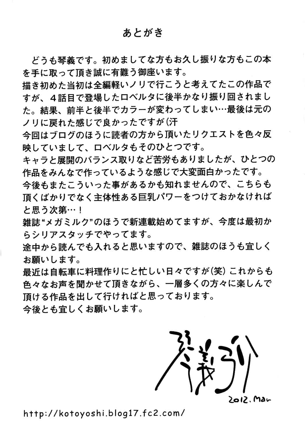 汉化版-[琴義弓介] あの娘とアパ・マン (那女孩與社區公寓) [新視界]_第5集
