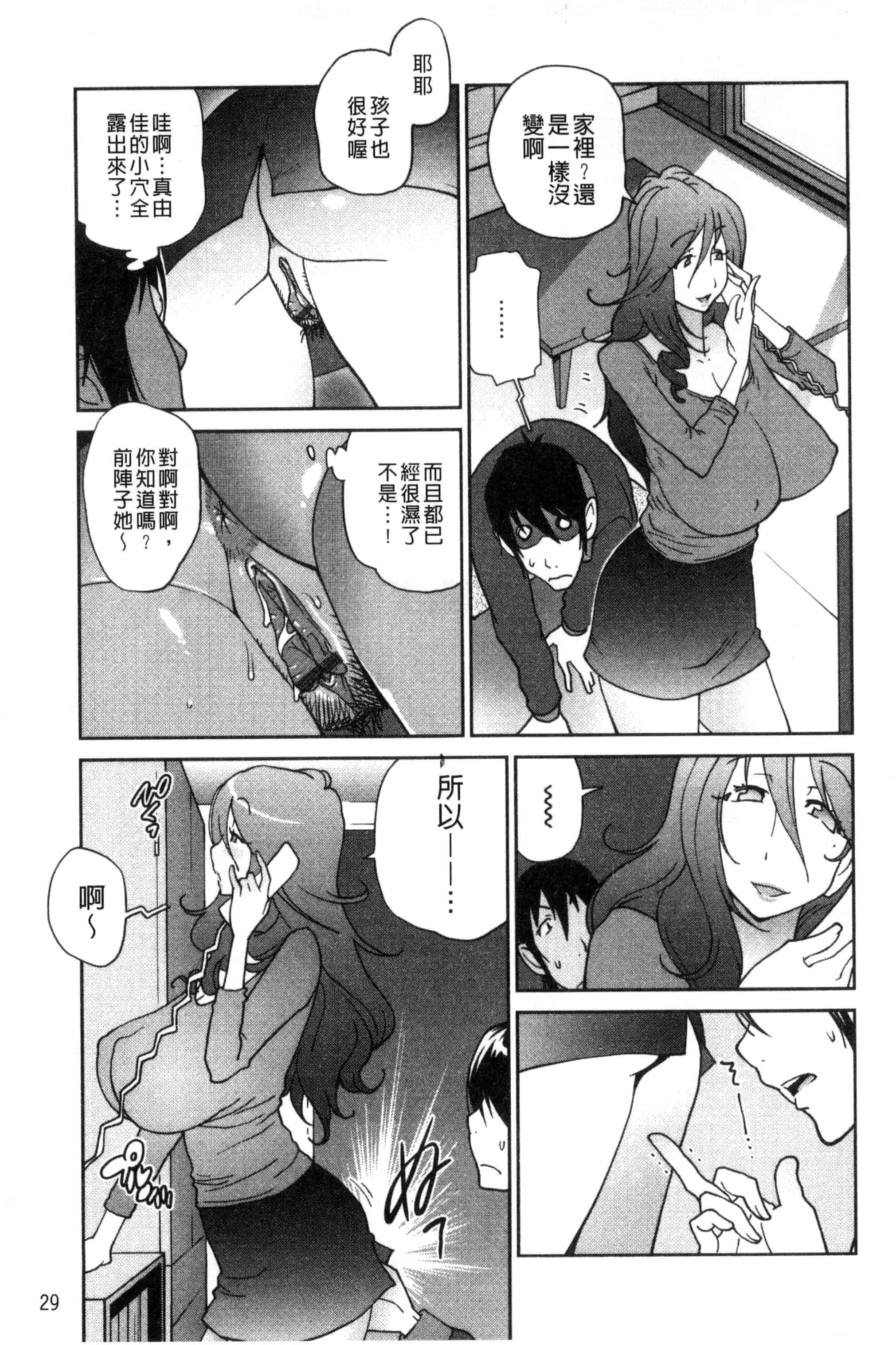 汉化版-[琴義弓介] あの娘とアパ・マン (那女孩與社區公寓) [新視界]_第1集
