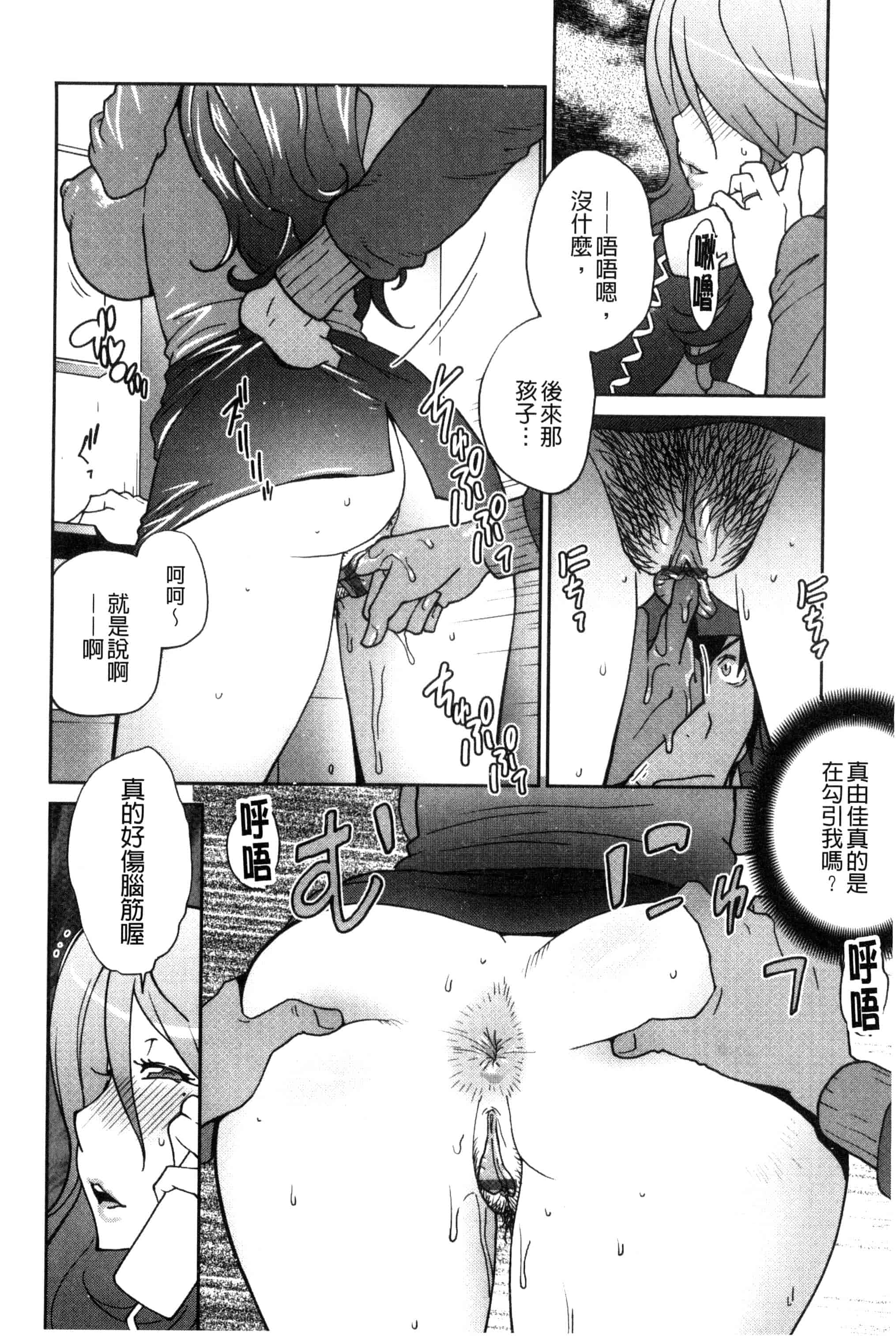 汉化版-[琴義弓介] あの娘とアパ・マン (那女孩與社區公寓) [新視界]_第1集