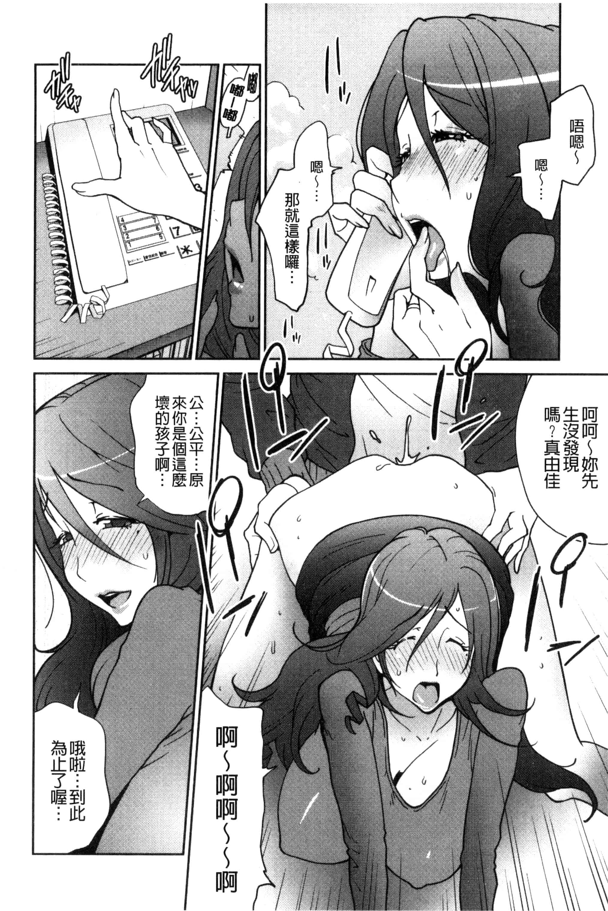 汉化版-[琴義弓介] あの娘とアパ・マン (那女孩與社區公寓) [新視界]_第1集