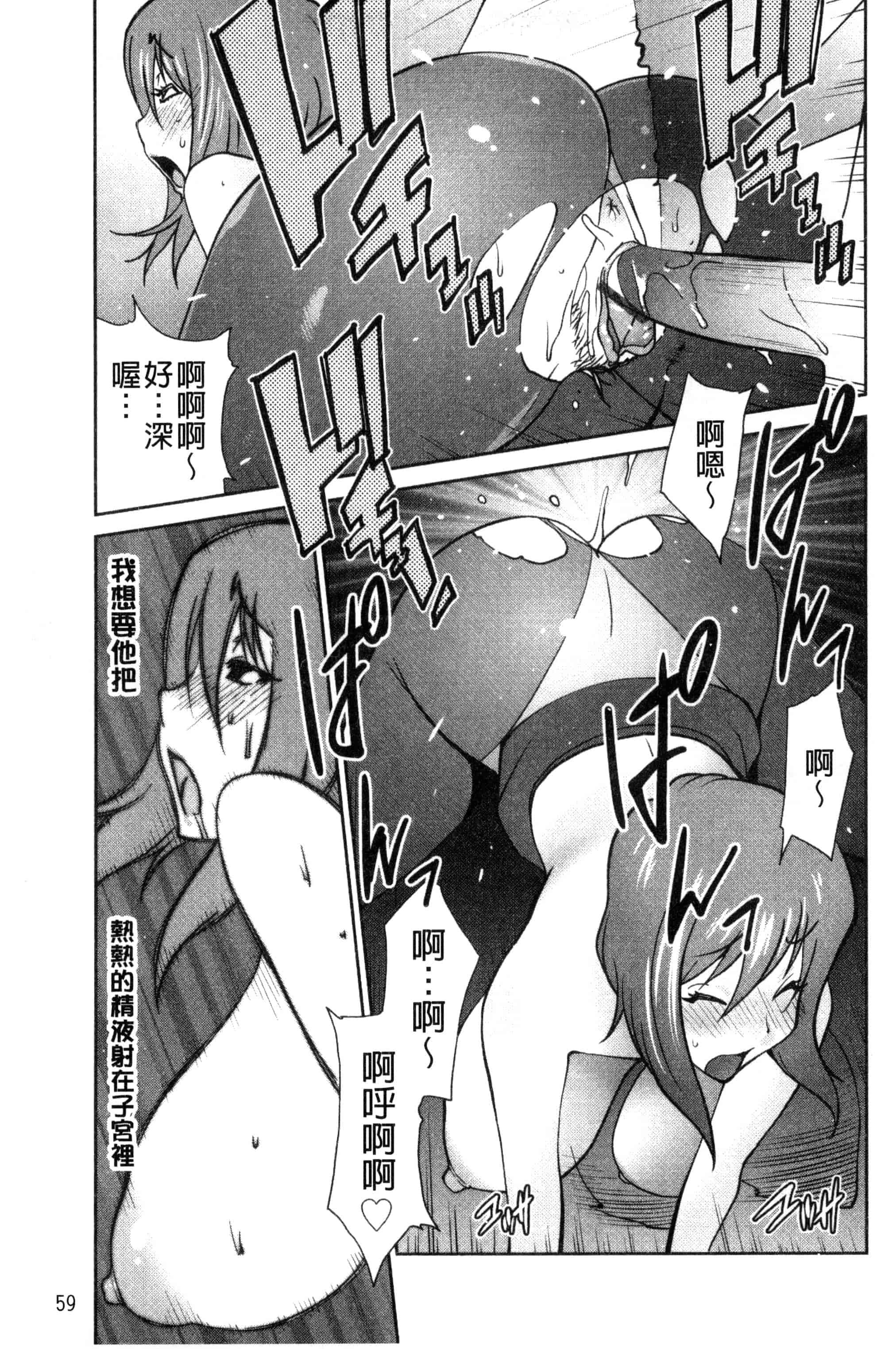 汉化版-[琴義弓介] あの娘とアパ・マン (那女孩與社區公寓) [新視界]_第2集