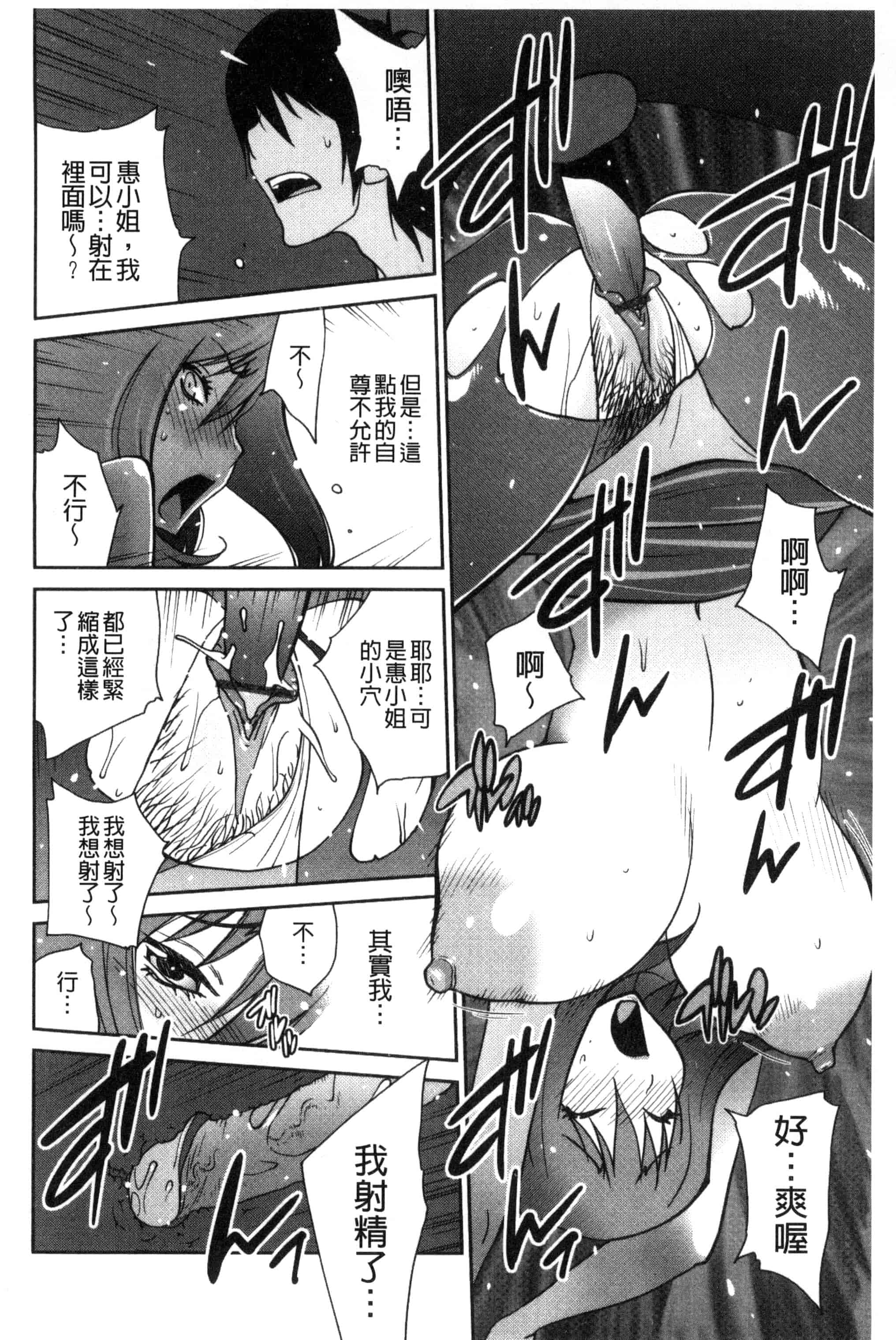 汉化版-[琴義弓介] あの娘とアパ・マン (那女孩與社區公寓) [新視界]_第2集