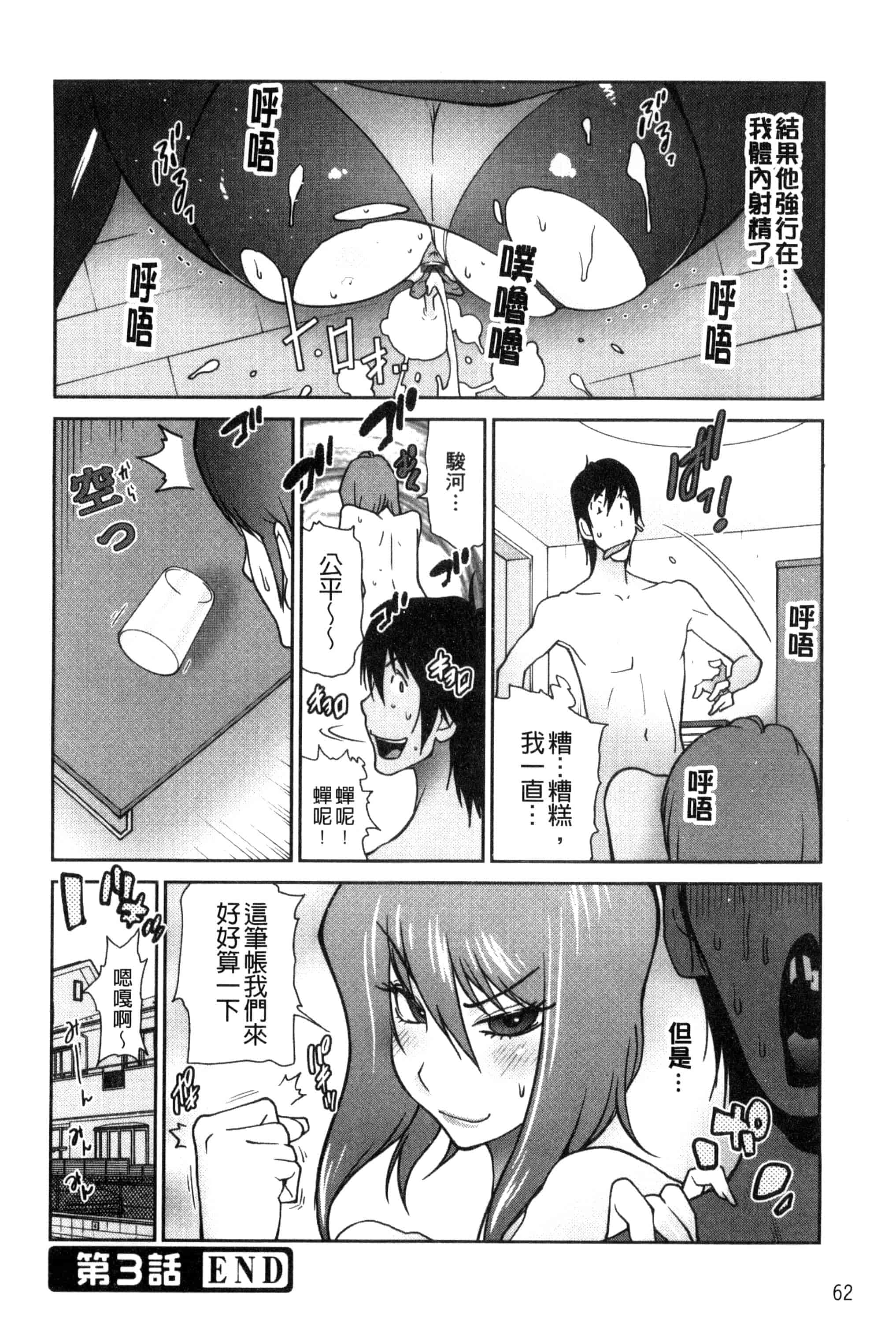 汉化版-[琴義弓介] あの娘とアパ・マン (那女孩與社區公寓) [新視界]_第2集
