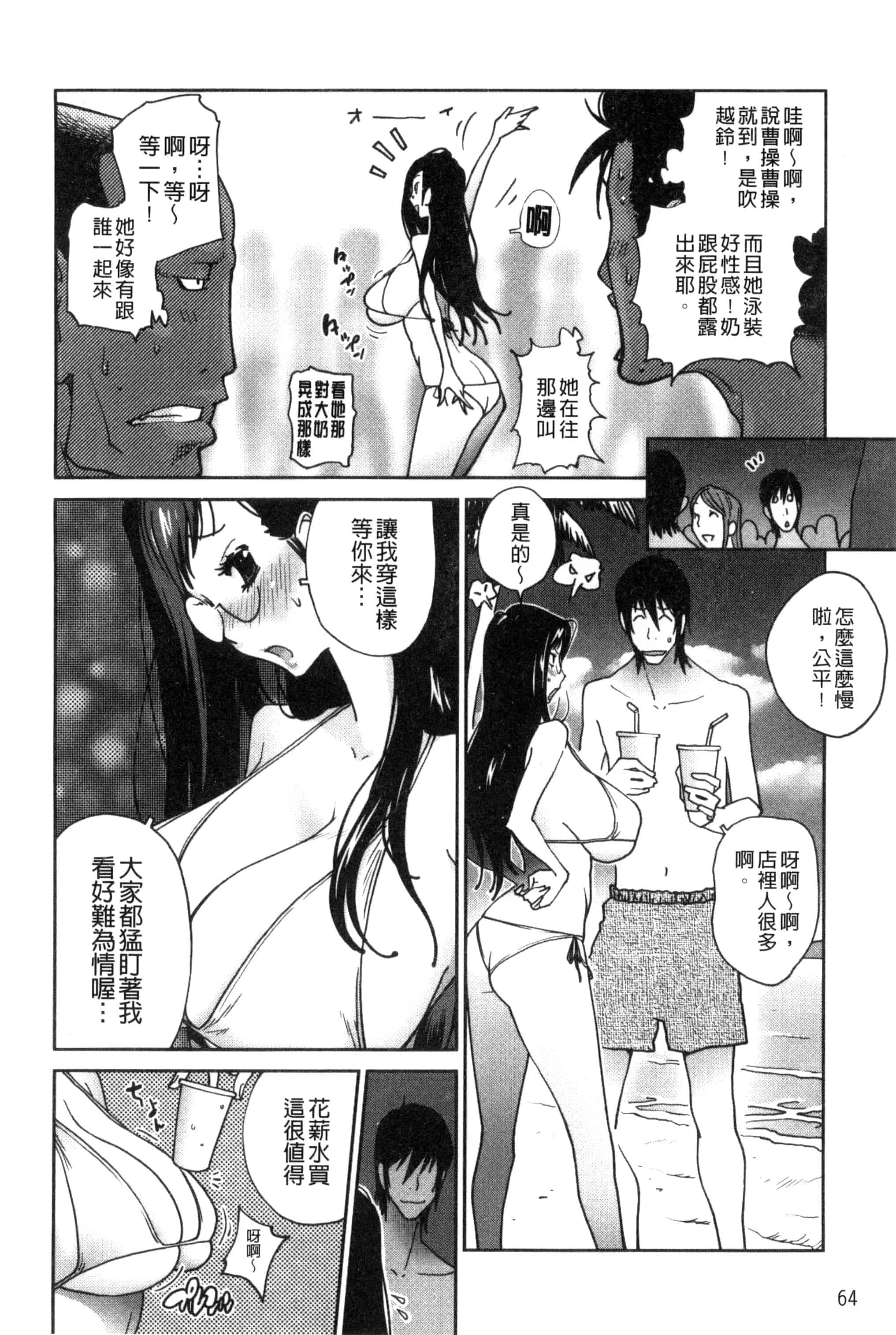 汉化版-[琴義弓介] あの娘とアパ・マン (那女孩與社區公寓) [新視界]_第2集