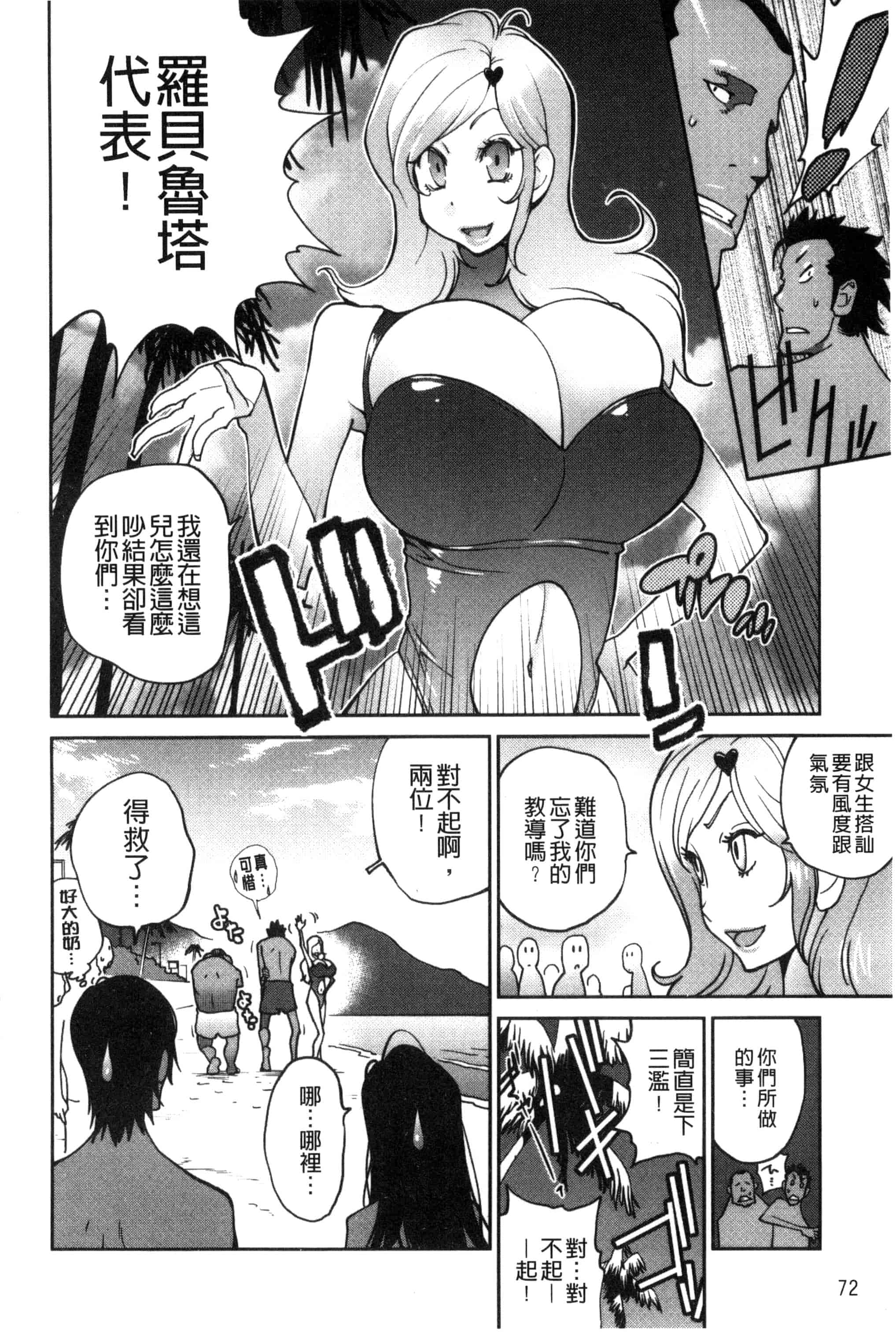 汉化版-[琴義弓介] あの娘とアパ・マン (那女孩與社區公寓) [新視界]_第2集