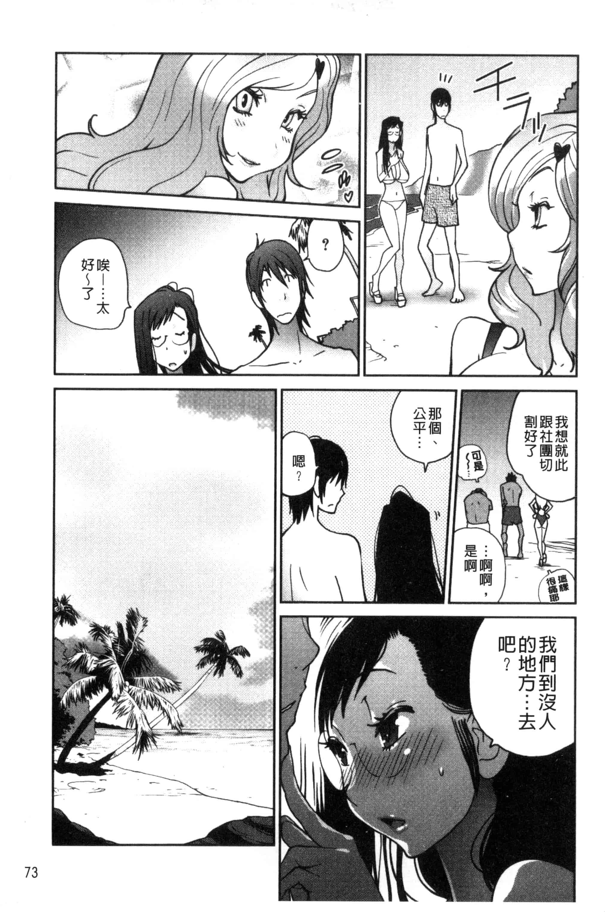 汉化版-[琴義弓介] あの娘とアパ・マン (那女孩與社區公寓) [新視界]_第2集
