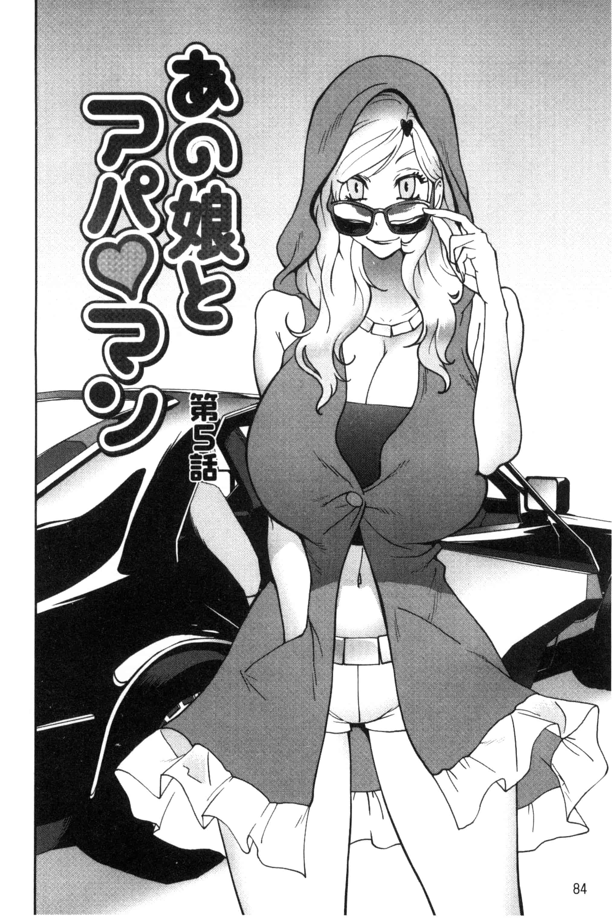汉化版-[琴義弓介] あの娘とアパ・マン (那女孩與社區公寓) [新視界]_第3集