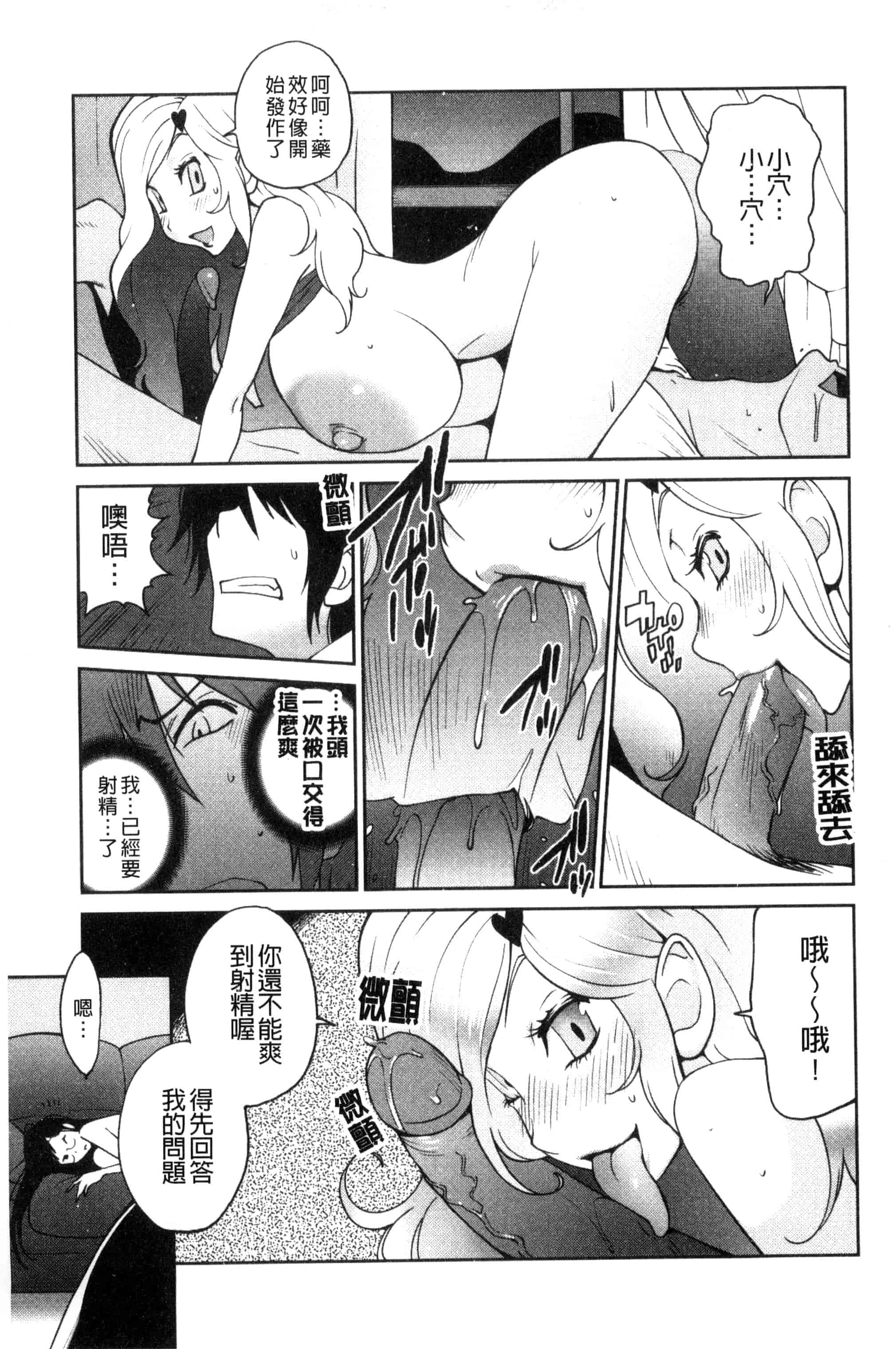 汉化版-[琴義弓介] あの娘とアパ・マン (那女孩與社區公寓) [新視界]_第3集