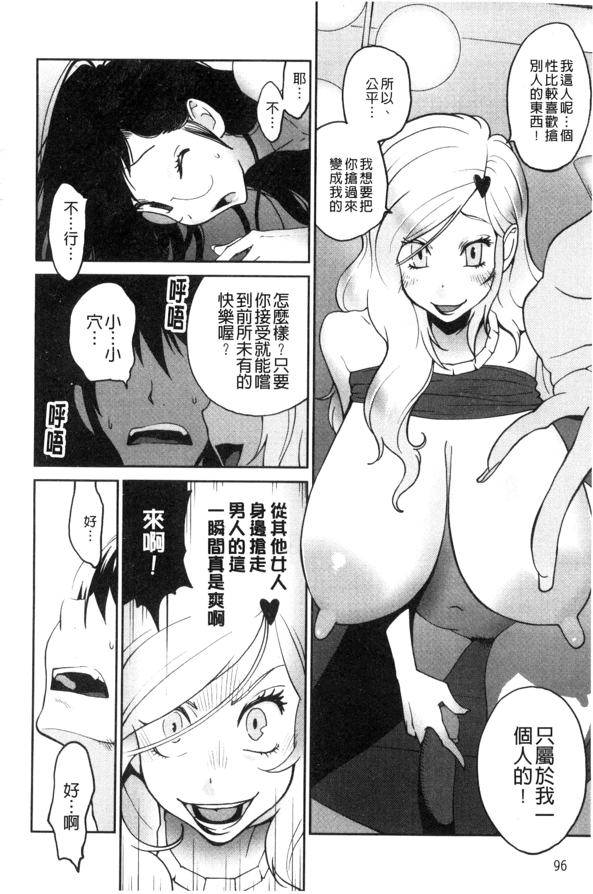 汉化版-[琴義弓介] あの娘とアパ・マン (那女孩與社區公寓) [新視界]_第3集