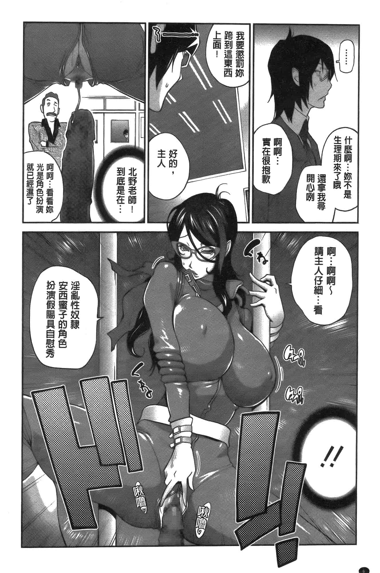 汉化版-[琴義弓介] アンミツのいっぱい♡コスってあげる[纯爱の隙间娘扫图]_第1集