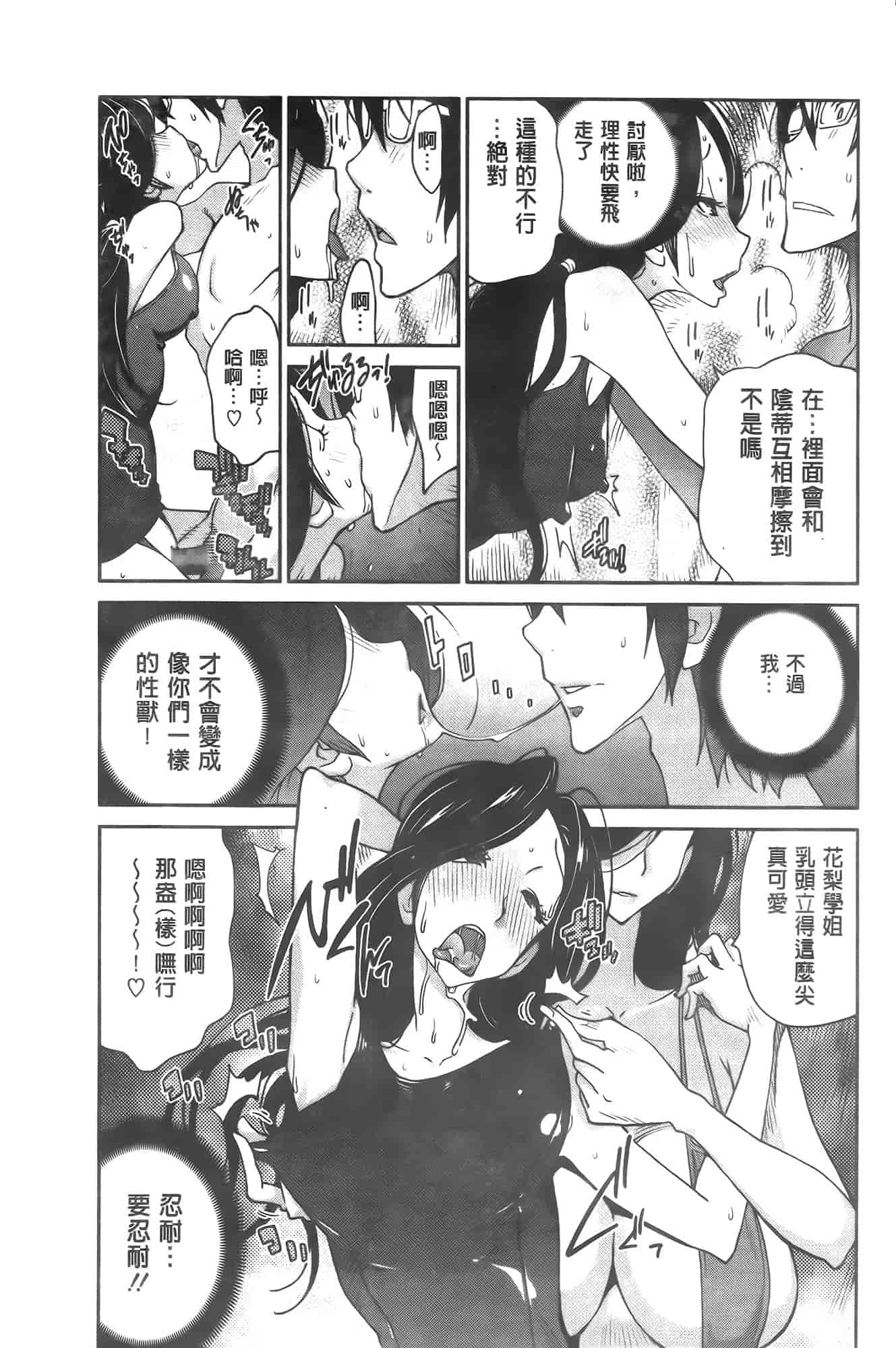 汉化版-[琴義弓介] アンミツのいっぱい♡コスってあげる[纯爱の隙间娘扫图]_第3集