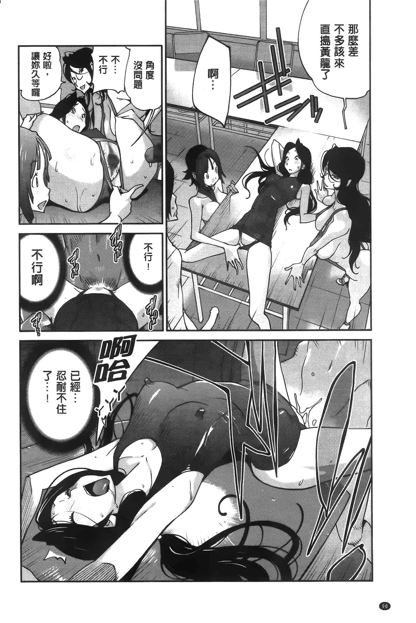 汉化版-[琴義弓介] アンミツのいっぱい♡コスってあげる[纯爱の隙间娘扫图]_第3集