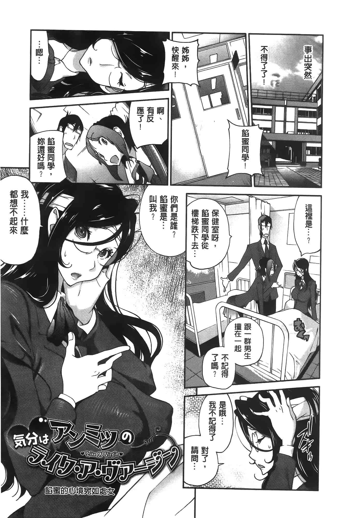 汉化版-[琴義弓介] アンミツのいっぱい♡コスってあげる[纯爱の隙间娘扫图]_第3集