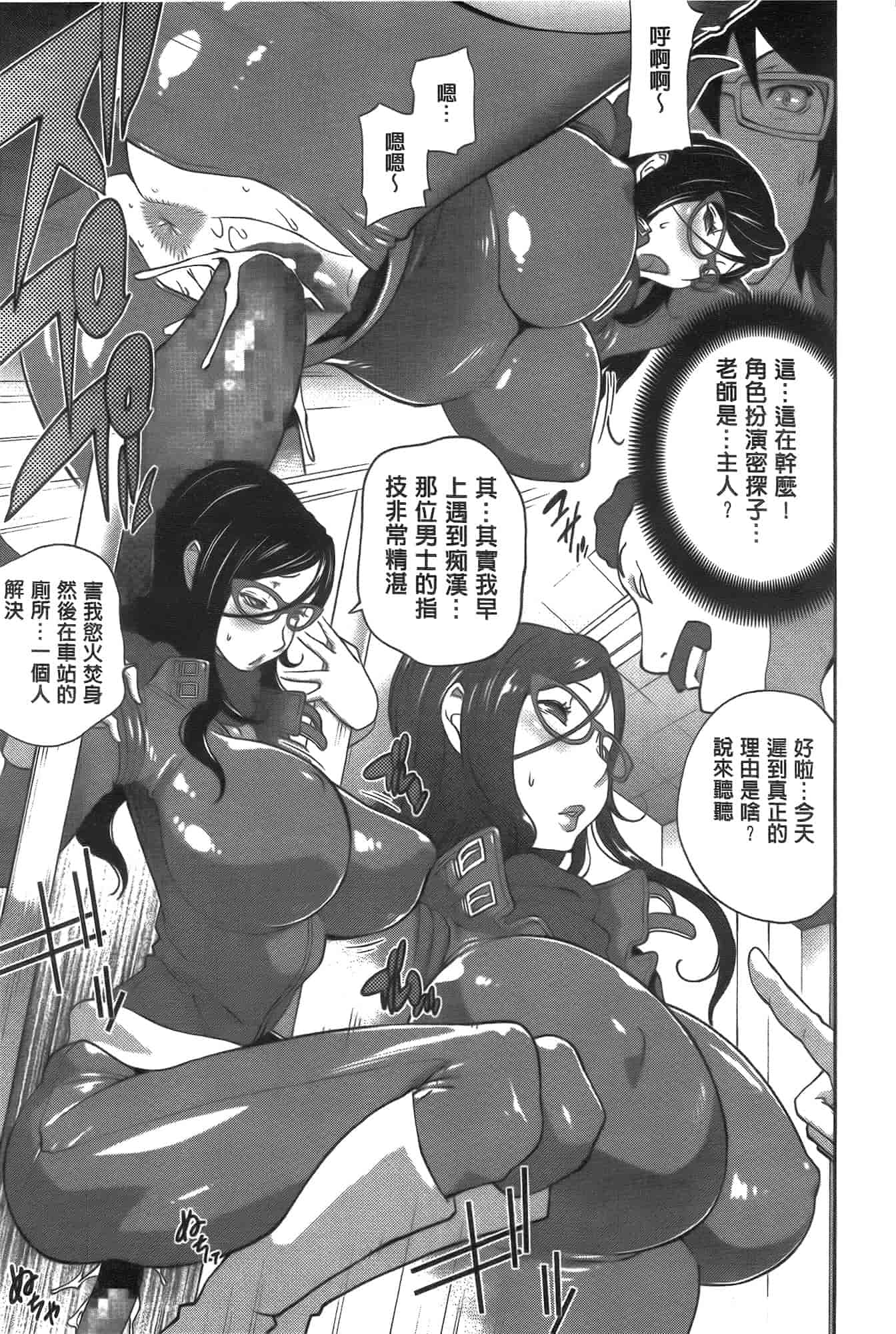 汉化版-[琴義弓介] アンミツのいっぱい♡コスってあげる[纯爱の隙间娘扫图]_第1集