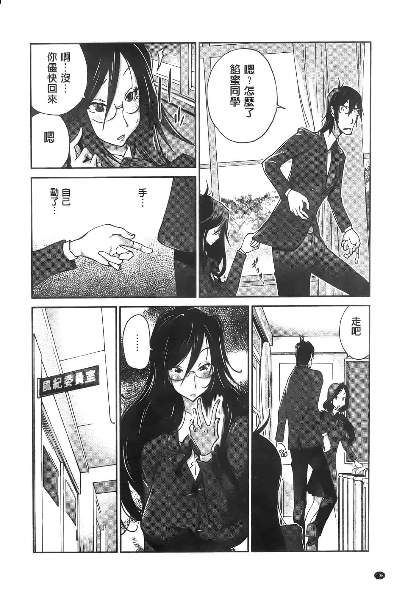 汉化版-[琴義弓介] アンミツのいっぱい♡コスってあげる[纯爱の隙间娘扫图]_第3集