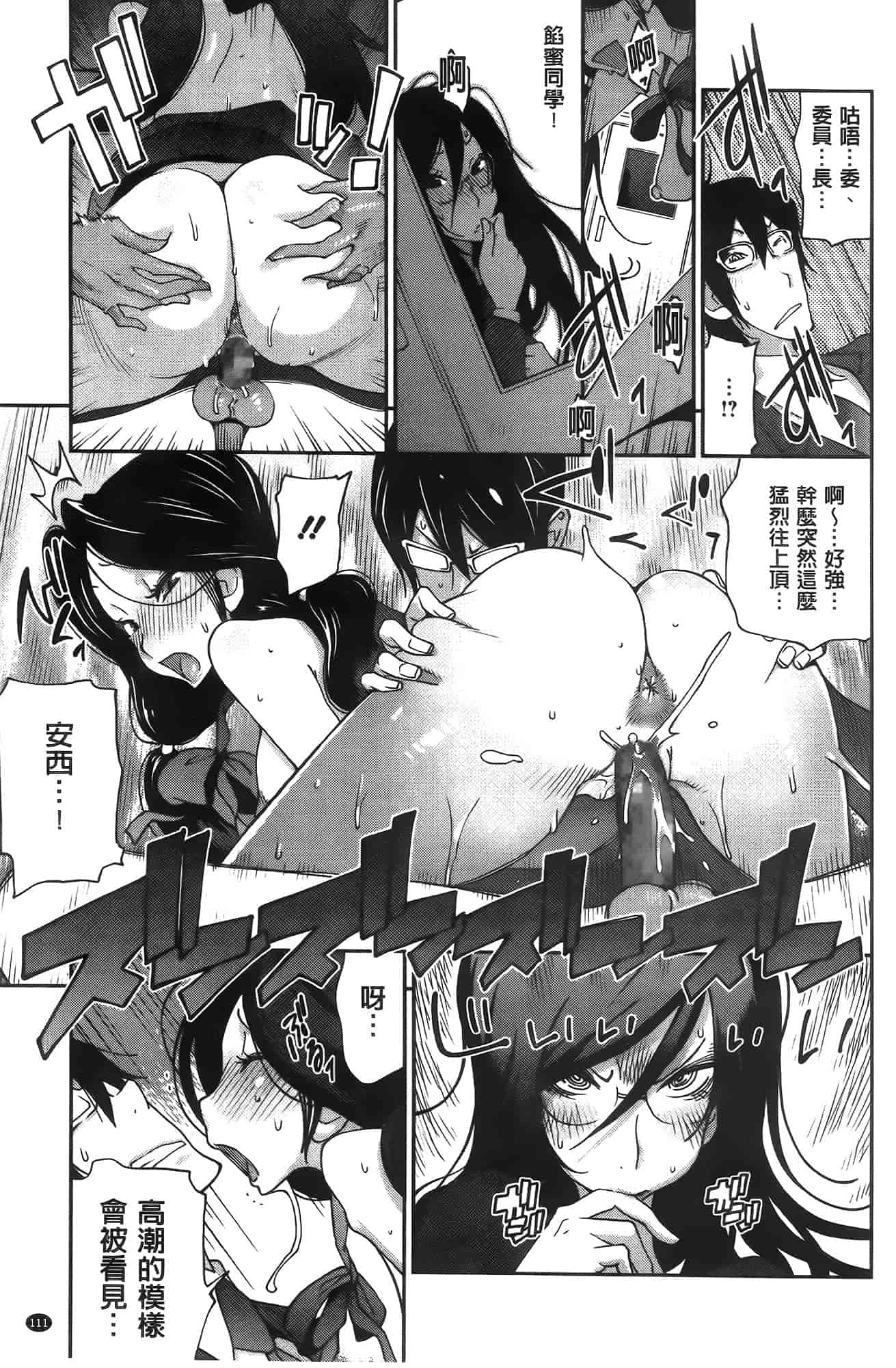 汉化版-[琴義弓介] アンミツのいっぱい♡コスってあげる[纯爱の隙间娘扫图]_第3集