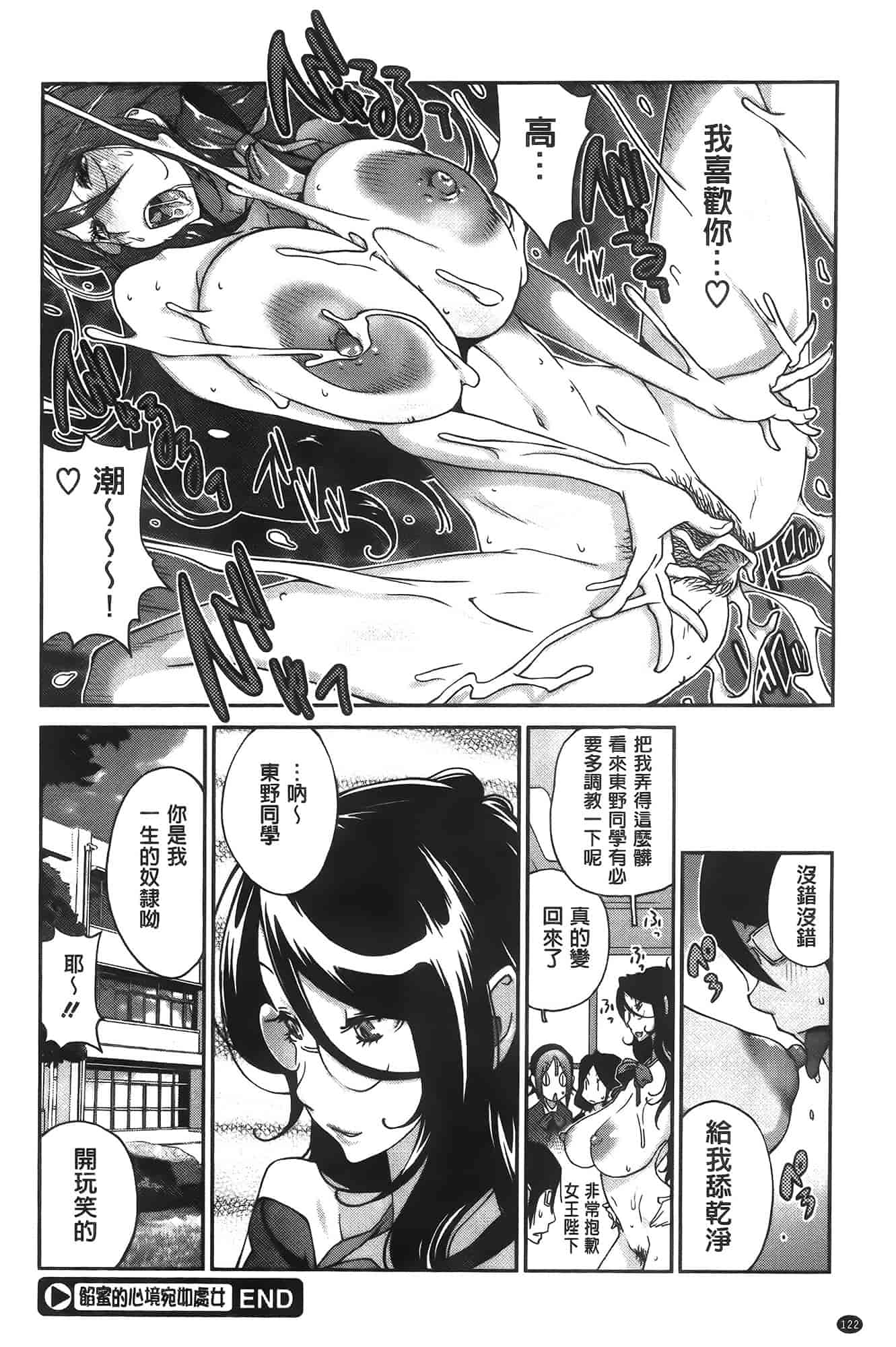 汉化版-[琴義弓介] アンミツのいっぱい♡コスってあげる[纯爱の隙间娘扫图]_第4集