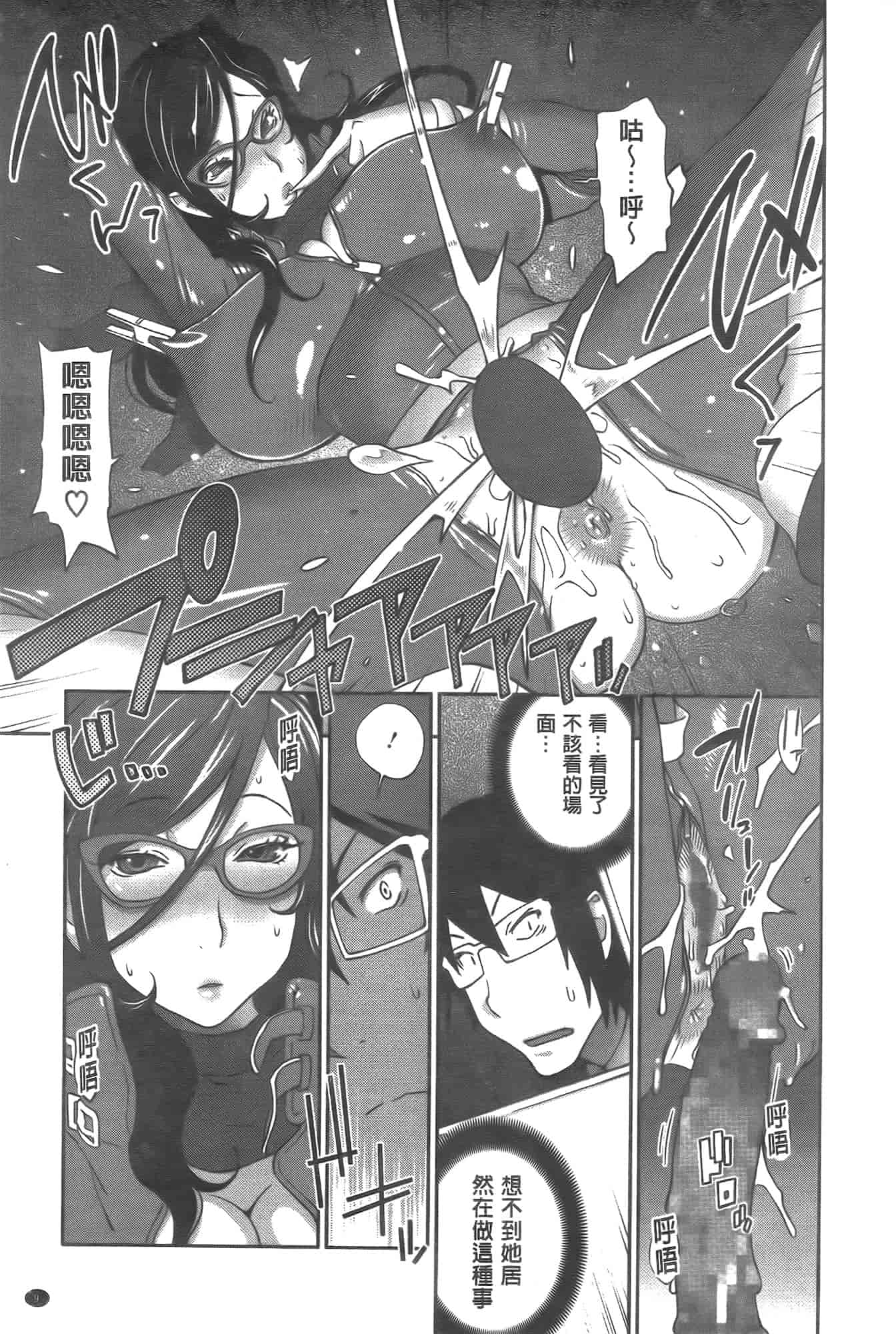 汉化版-[琴義弓介] アンミツのいっぱい♡コスってあげる[纯爱の隙间娘扫图]_第1集