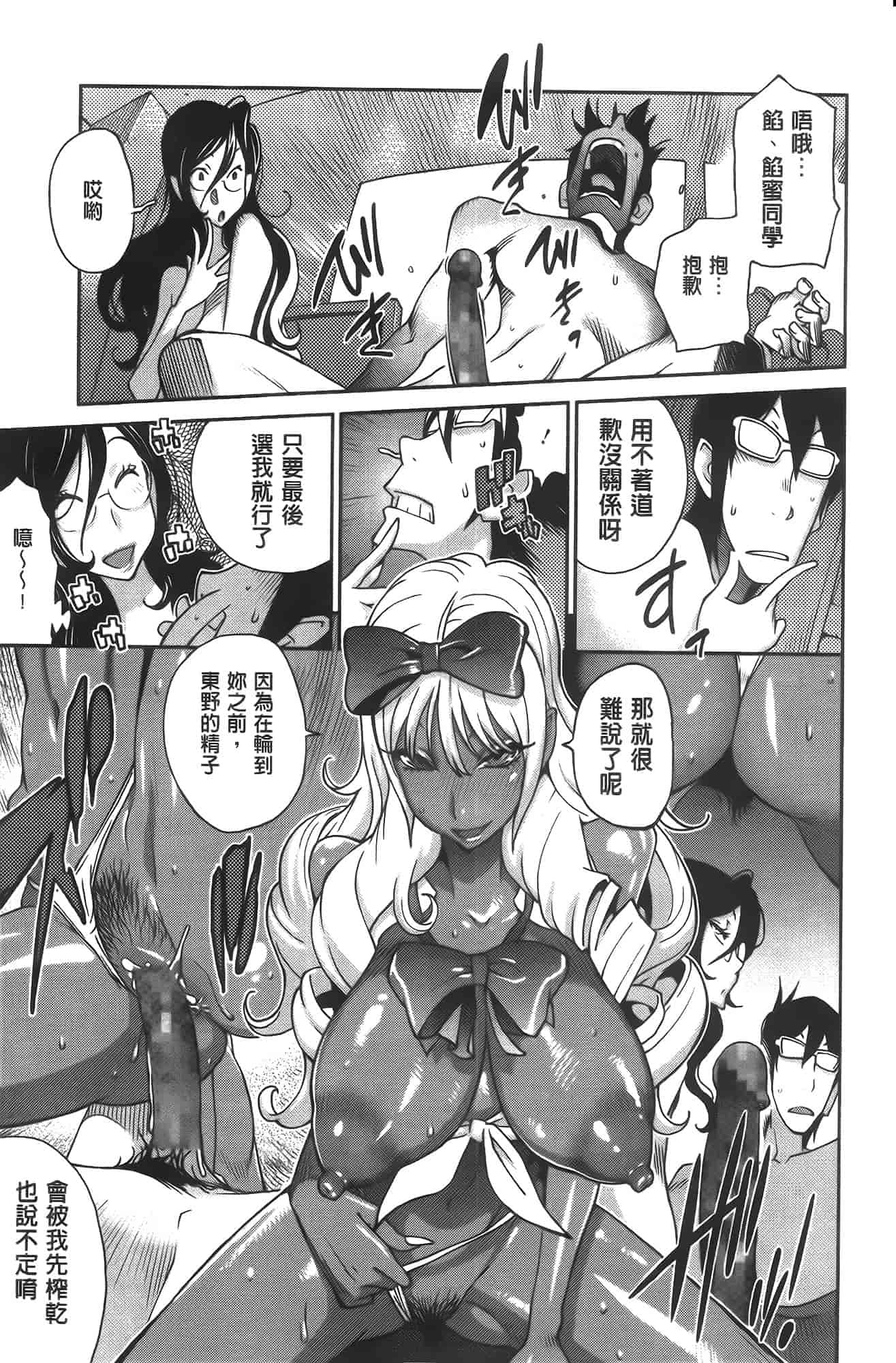 汉化版-[琴義弓介] アンミツのいっぱい♡コスってあげる[纯爱の隙间娘扫图]_第4集