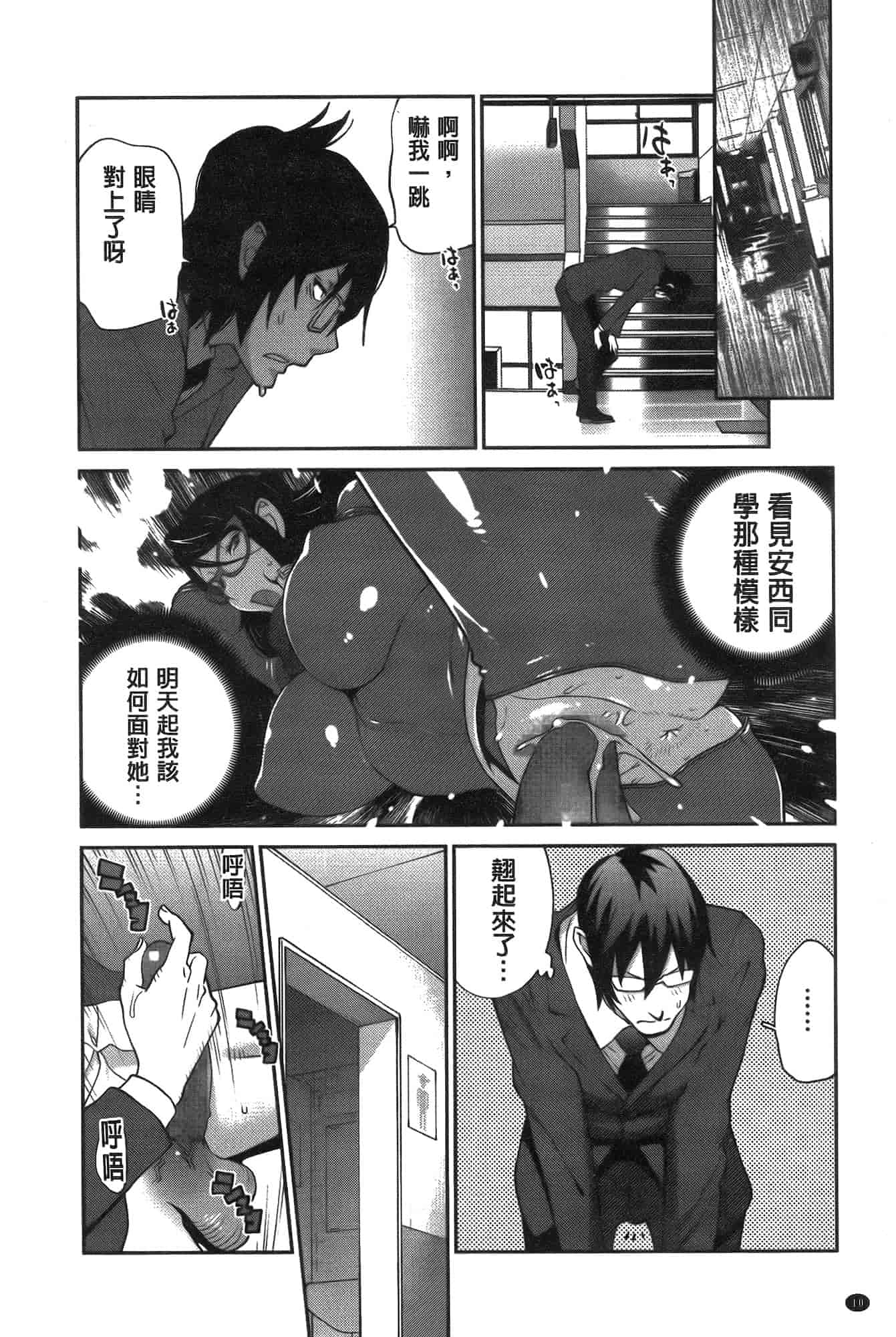 汉化版-[琴義弓介] アンミツのいっぱい♡コスってあげる[纯爱の隙间娘扫图]_第1集